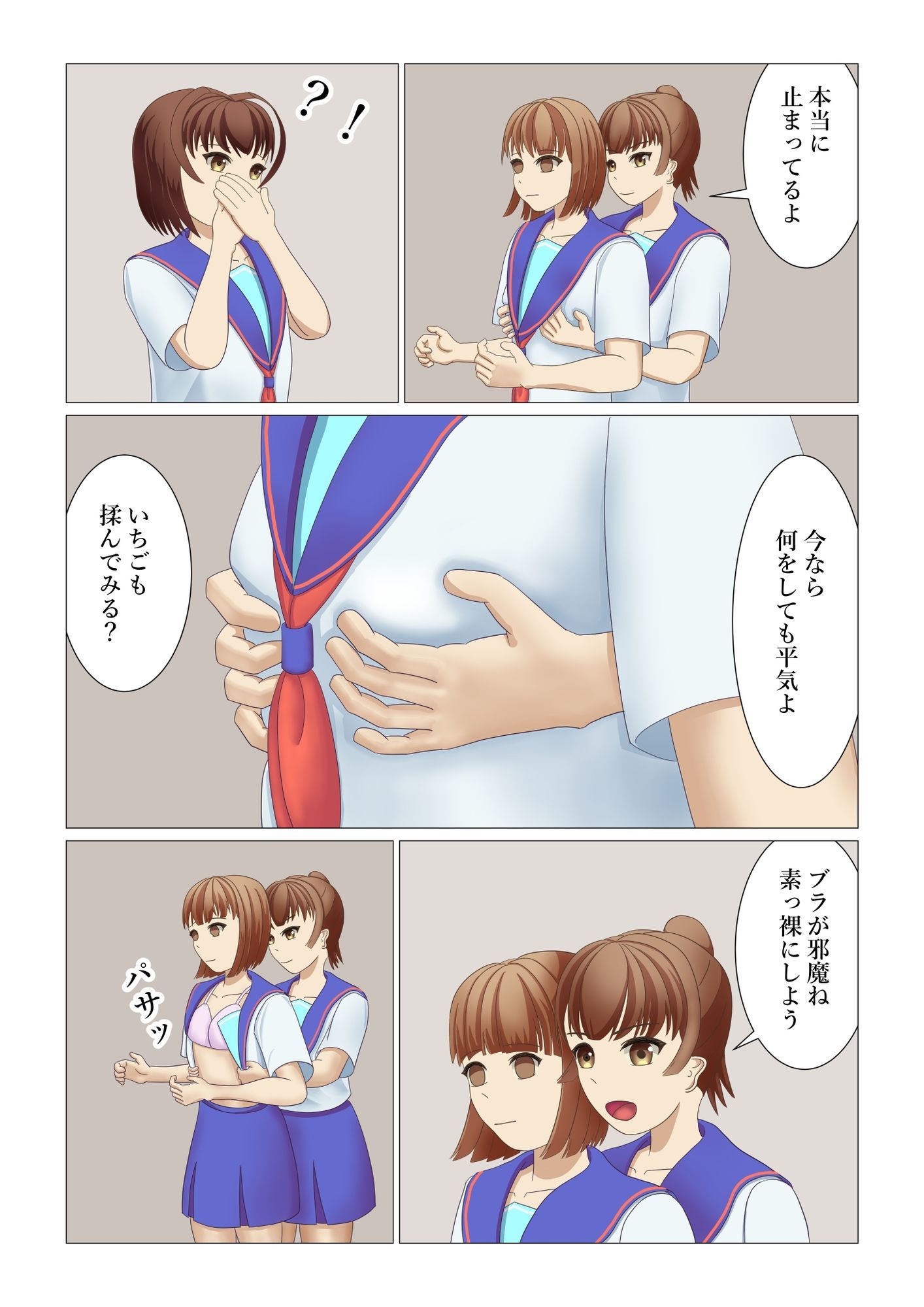 試し読み 5