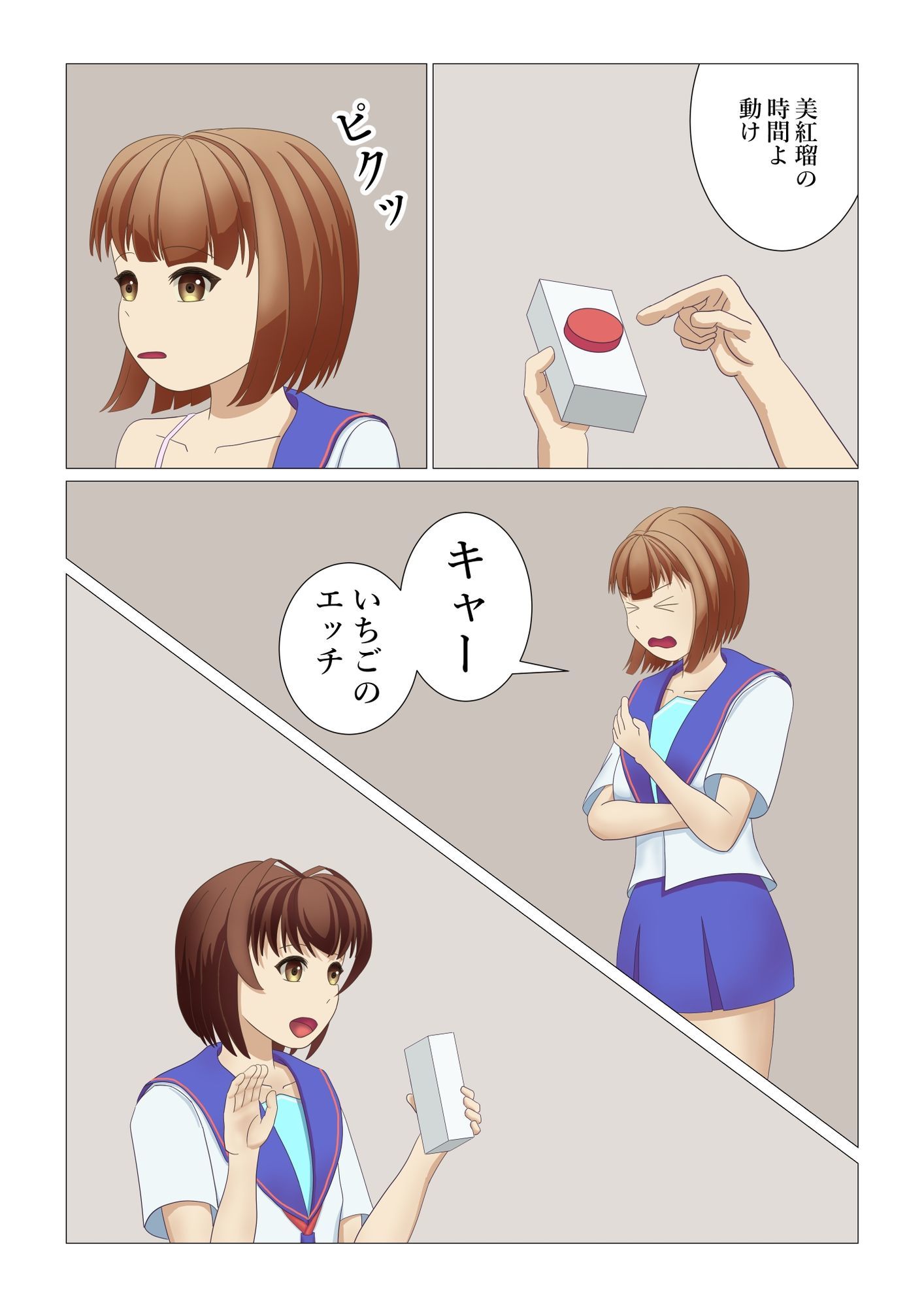 試し読み 7