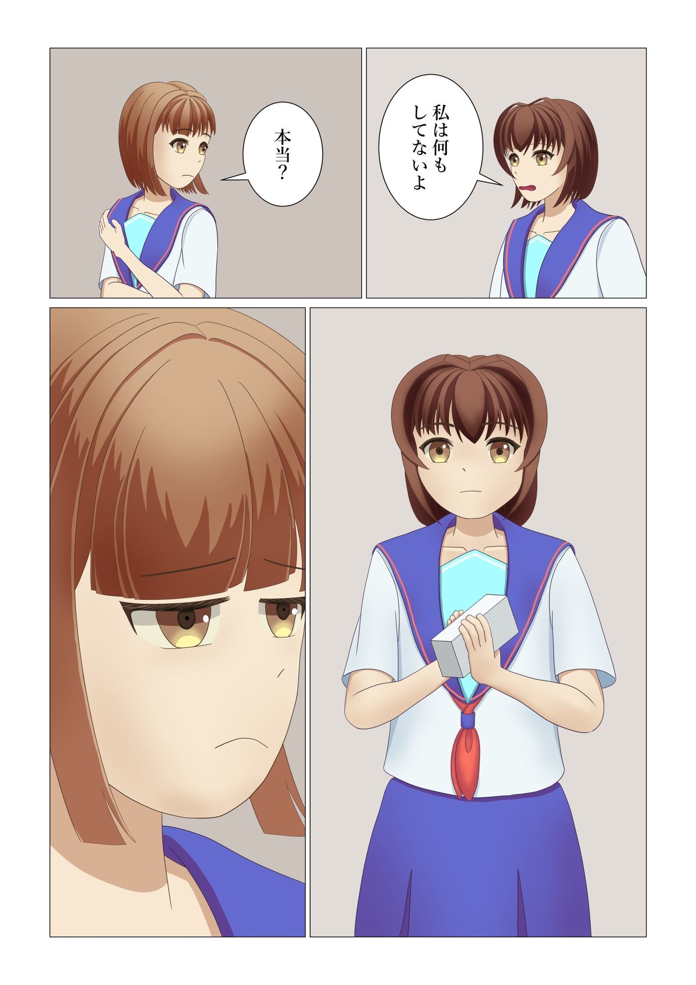 試し読み 8