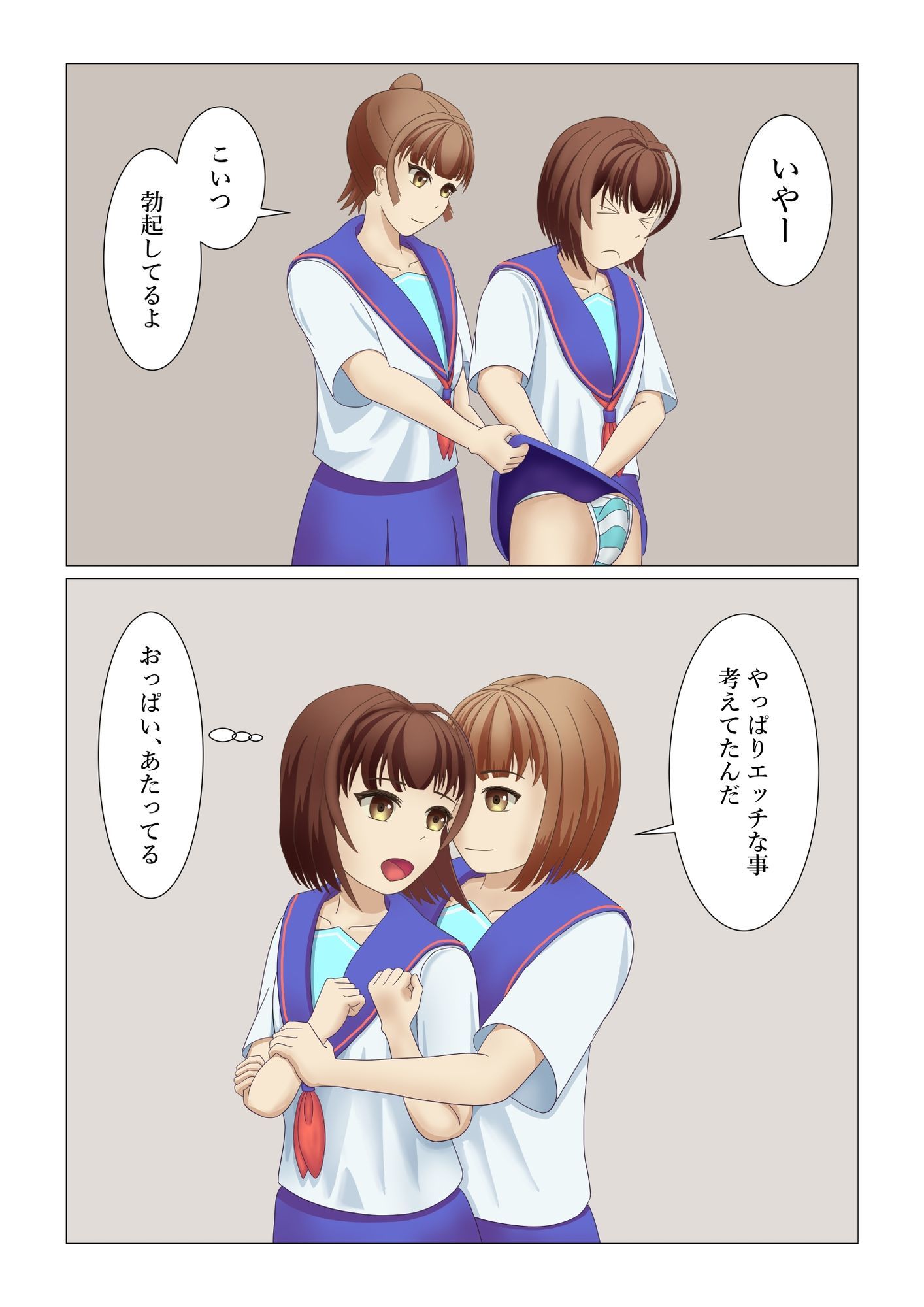 試し読み 9