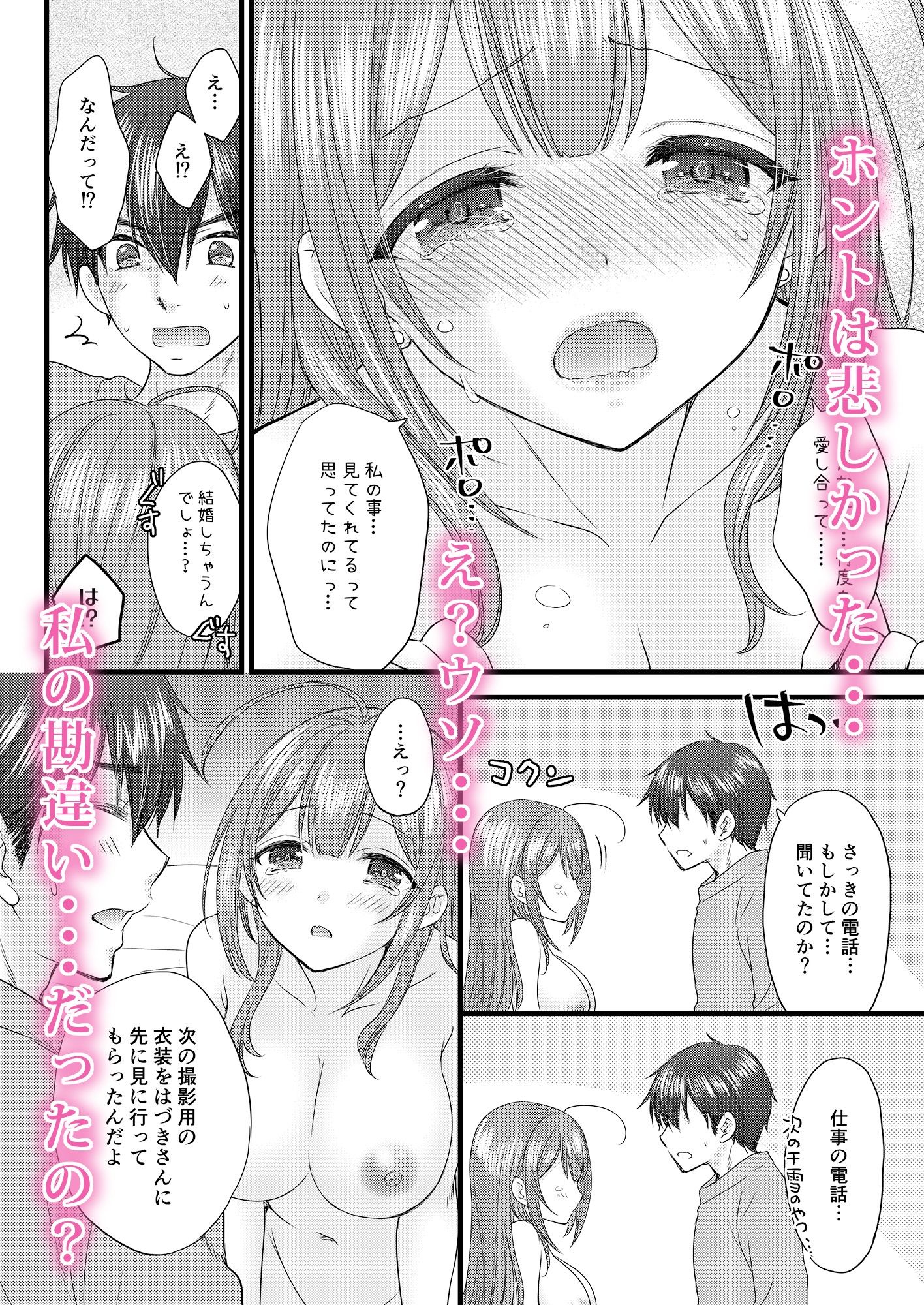 試し読み 6