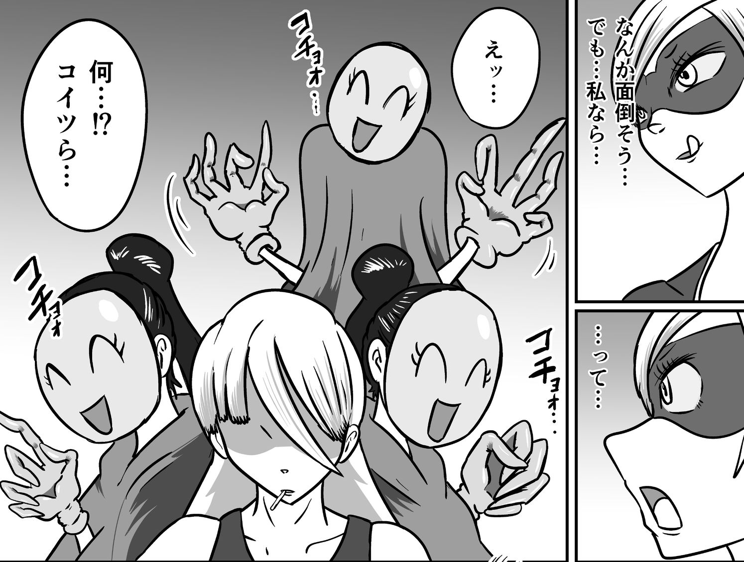 試し読み 2