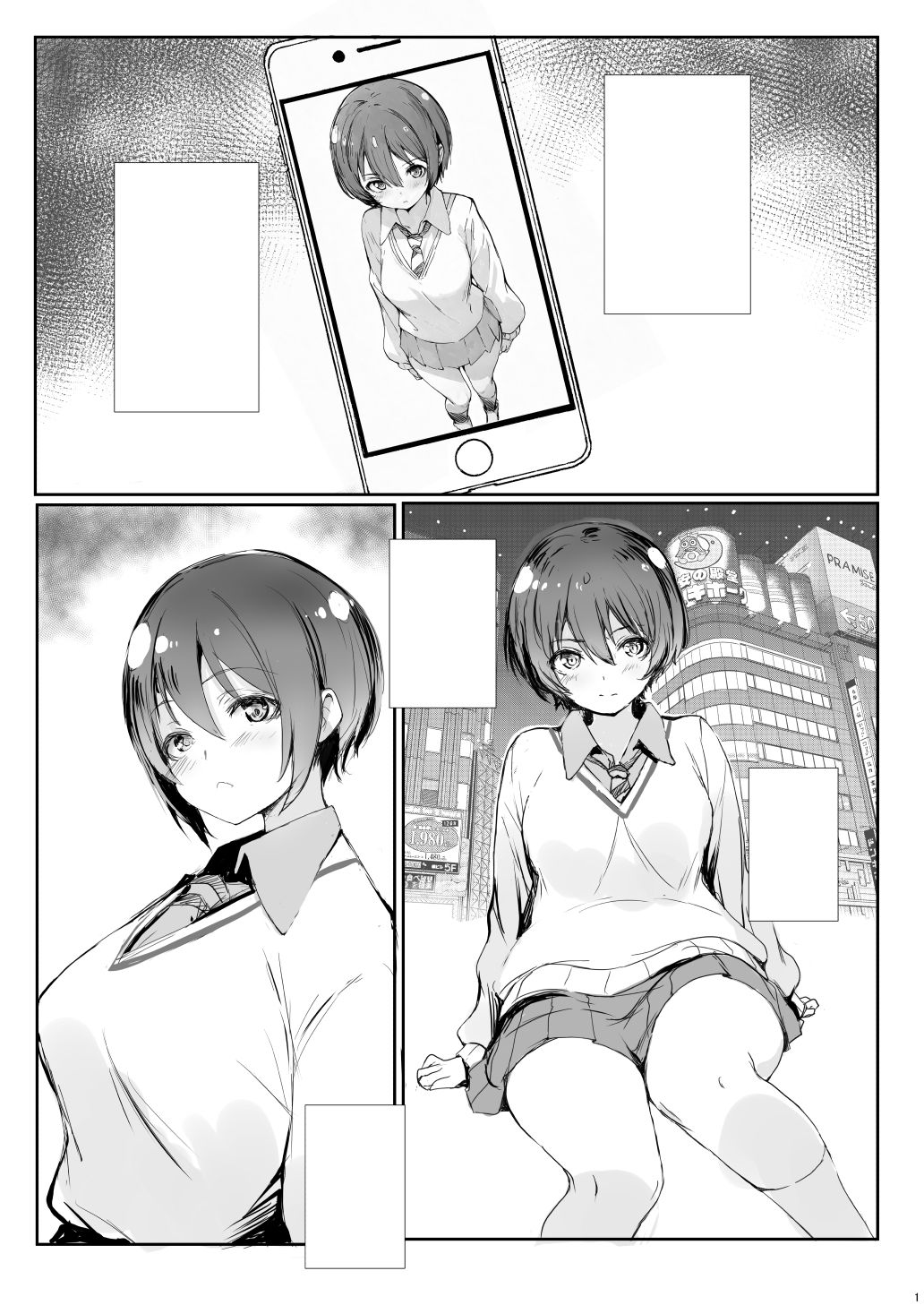 試し読み 1