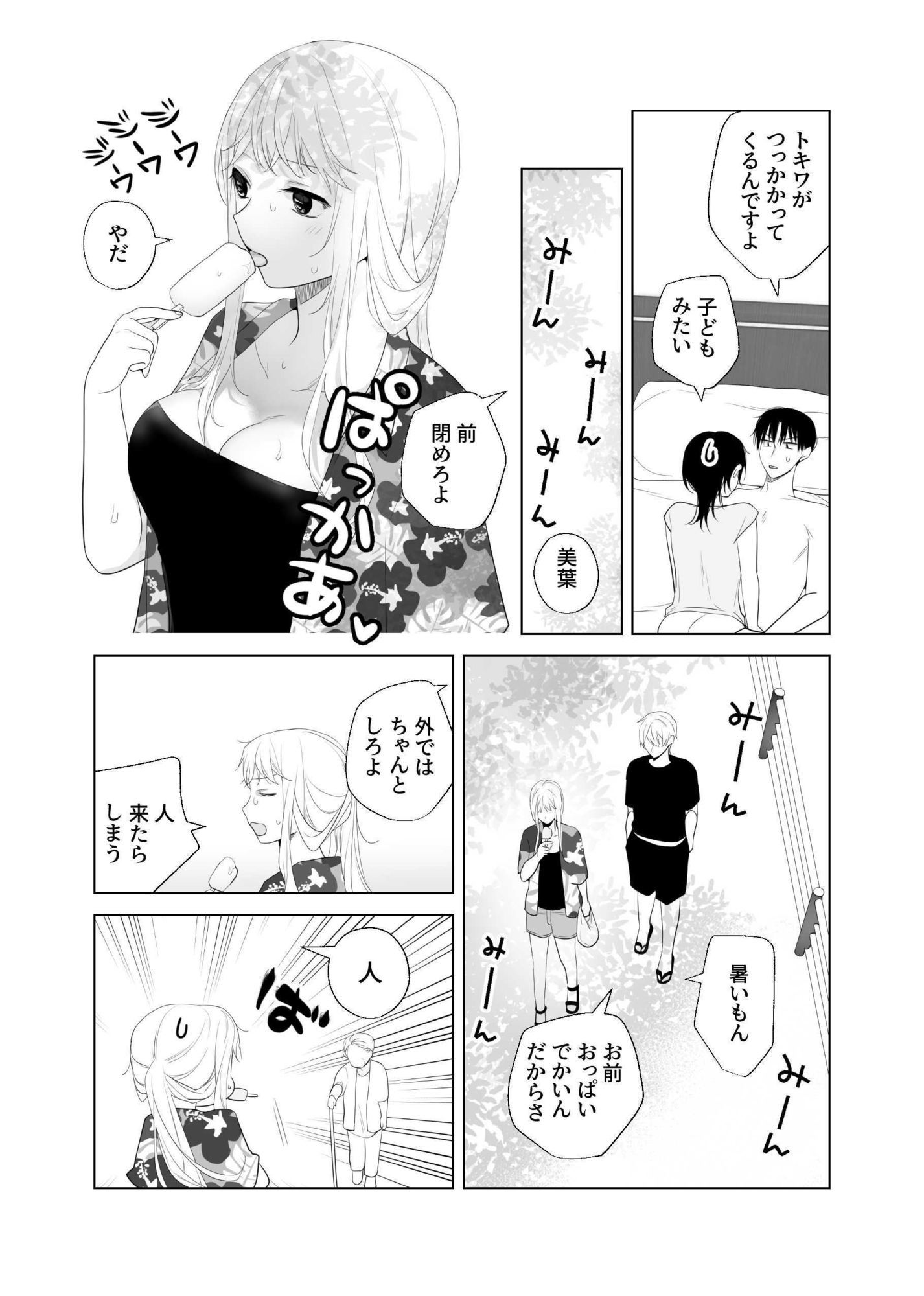 試し読み 4