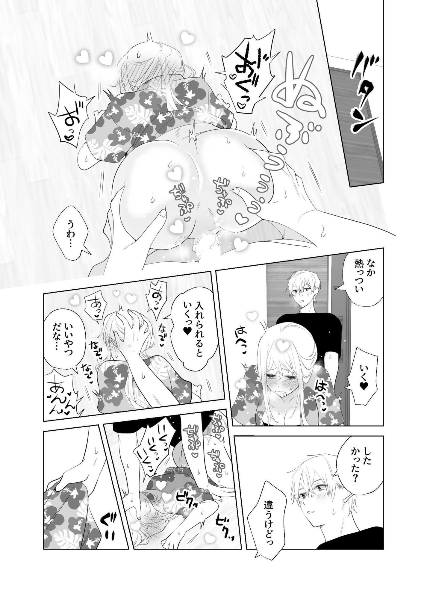 試し読み 7