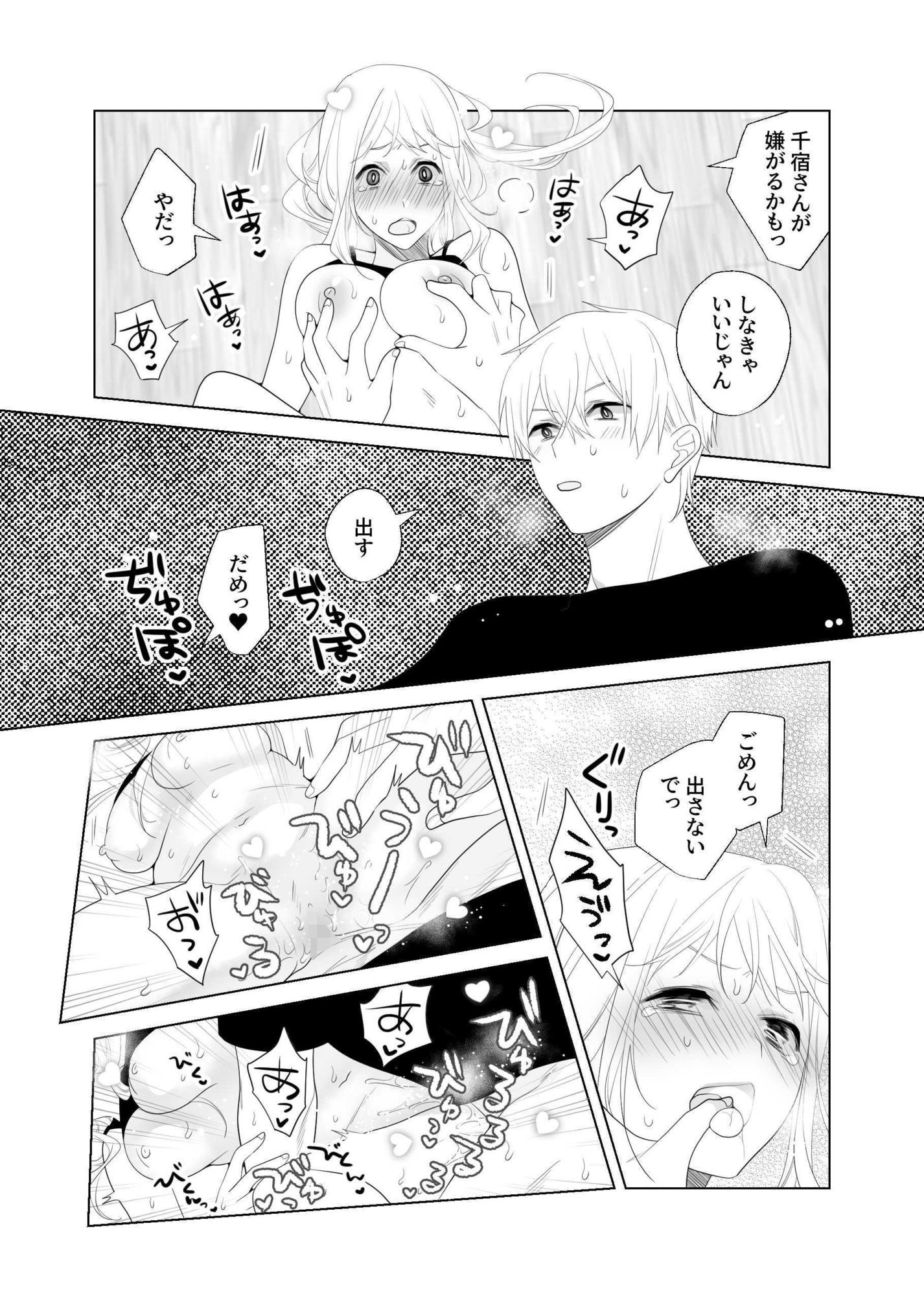 試し読み 9