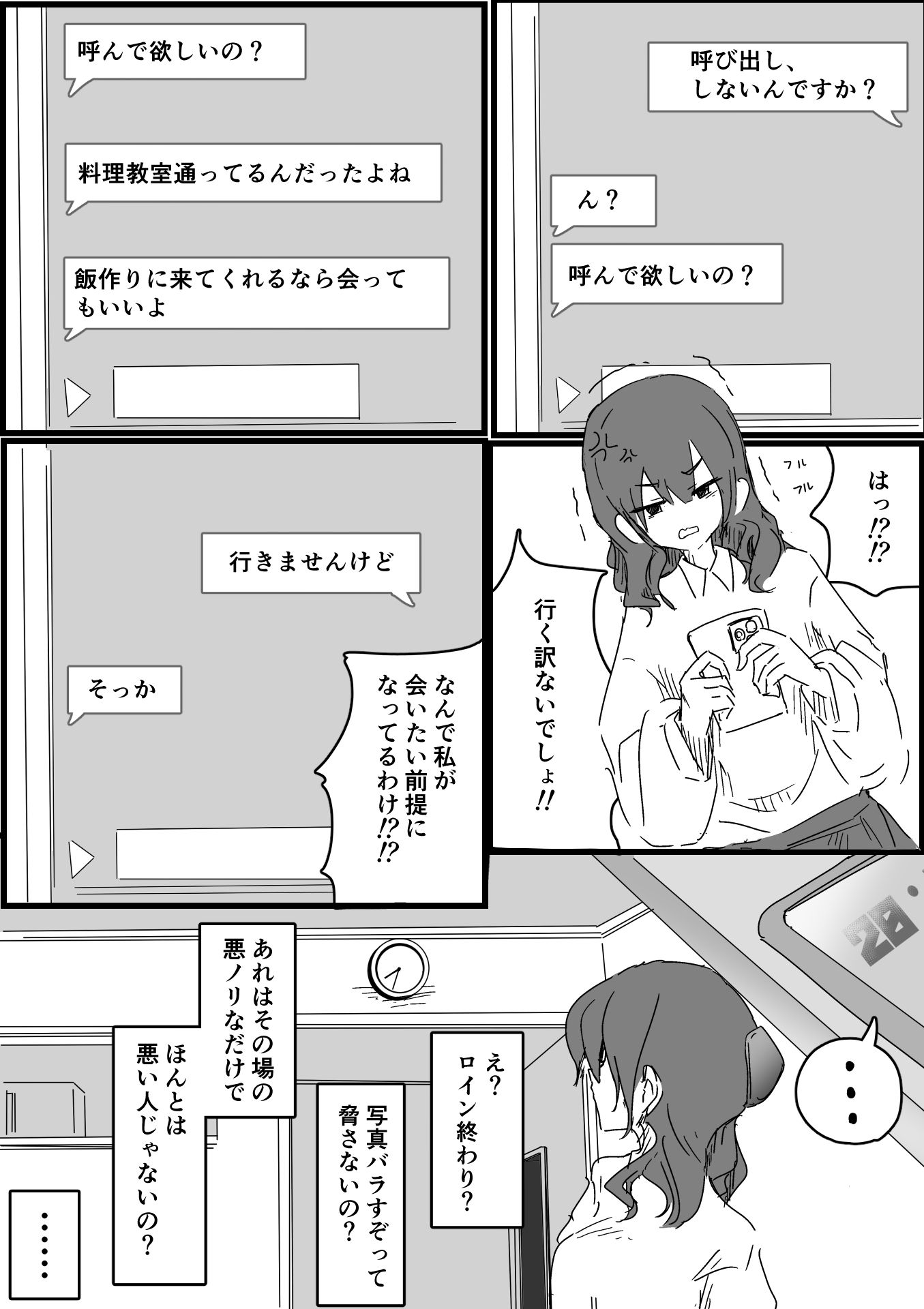 試し読み 4