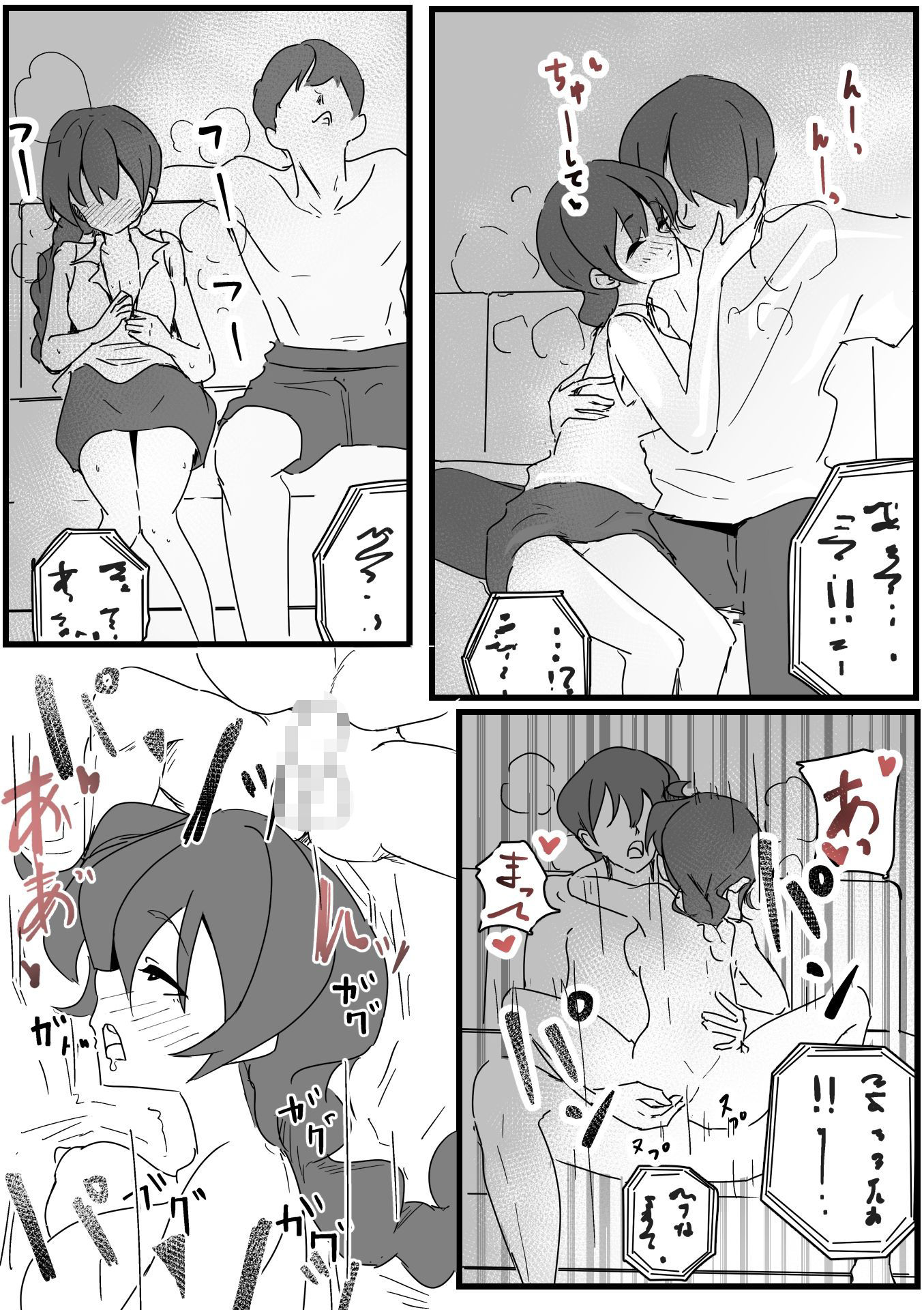 試し読み 7