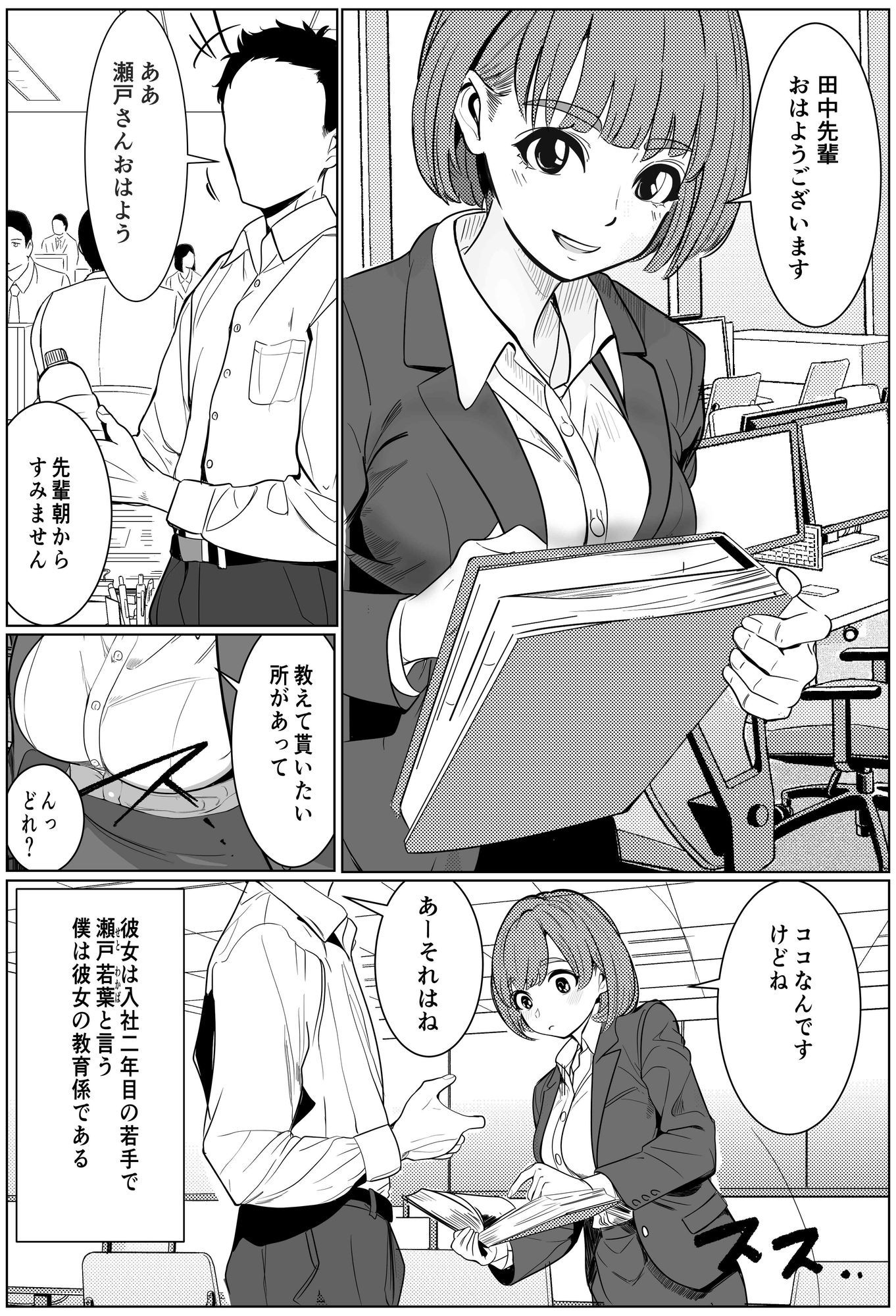 試し読み 5