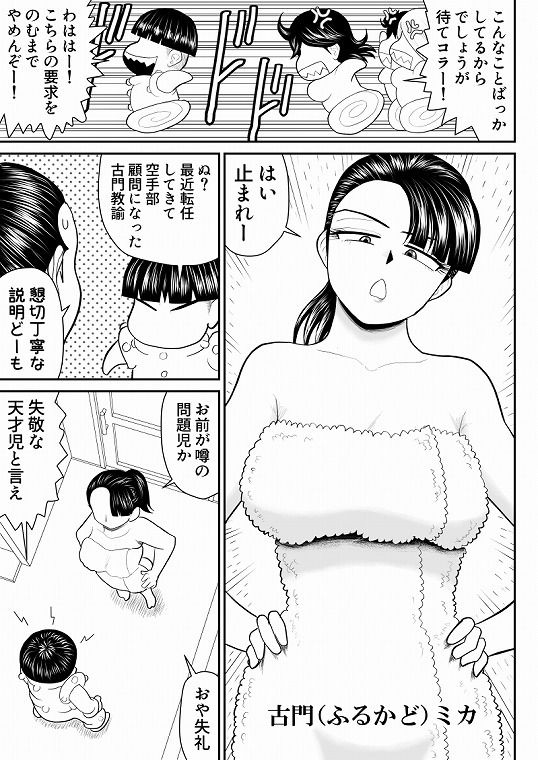 試し読み 3