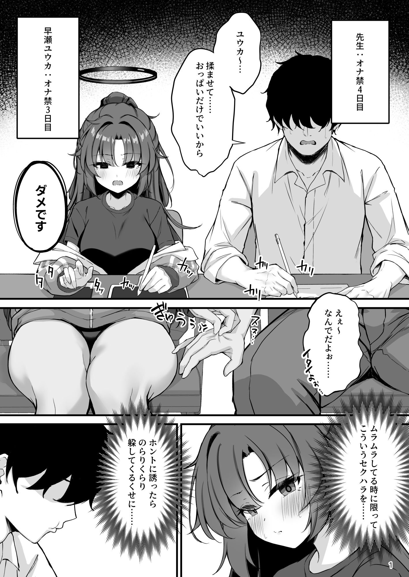 試し読み 8