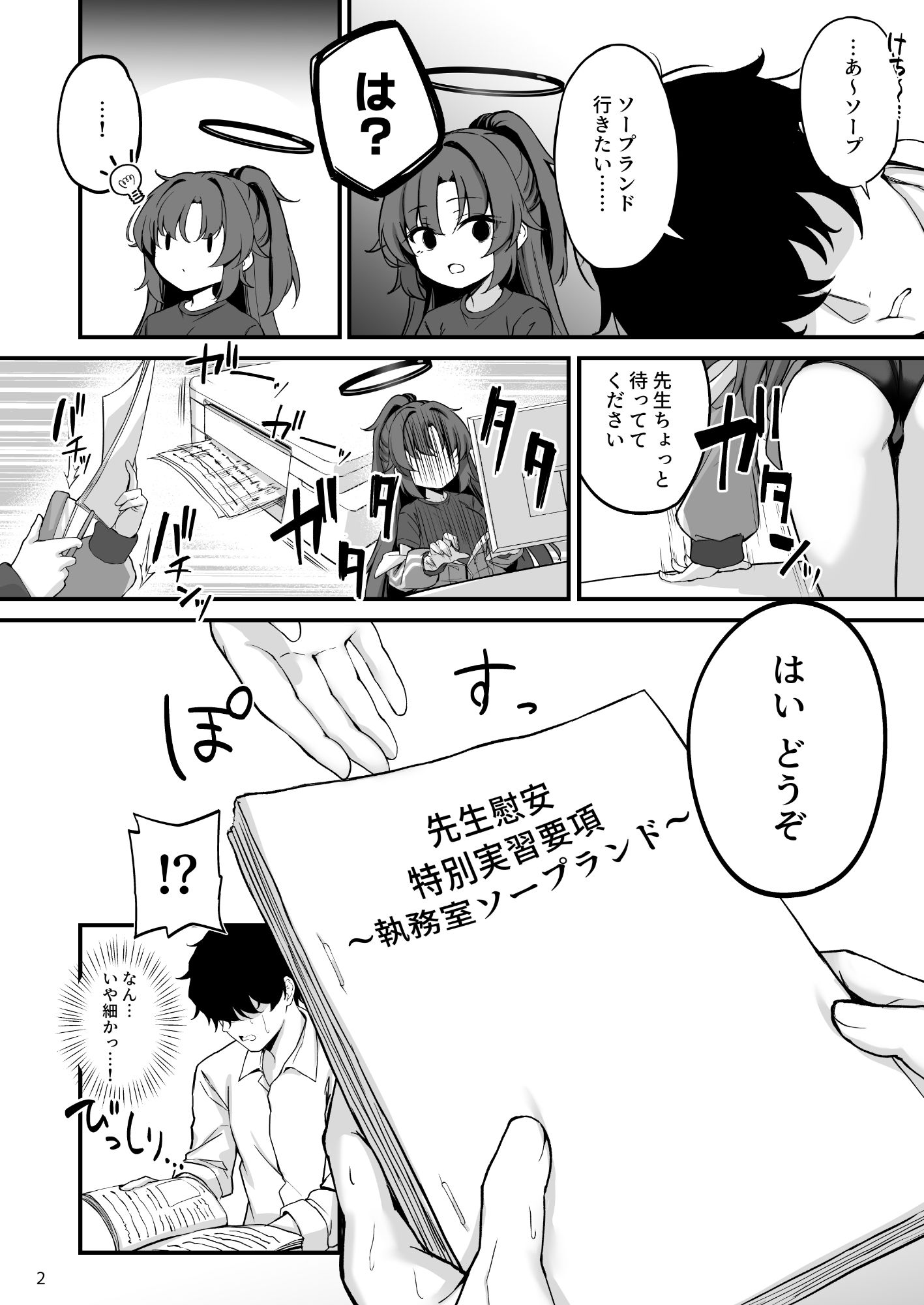 試し読み 9