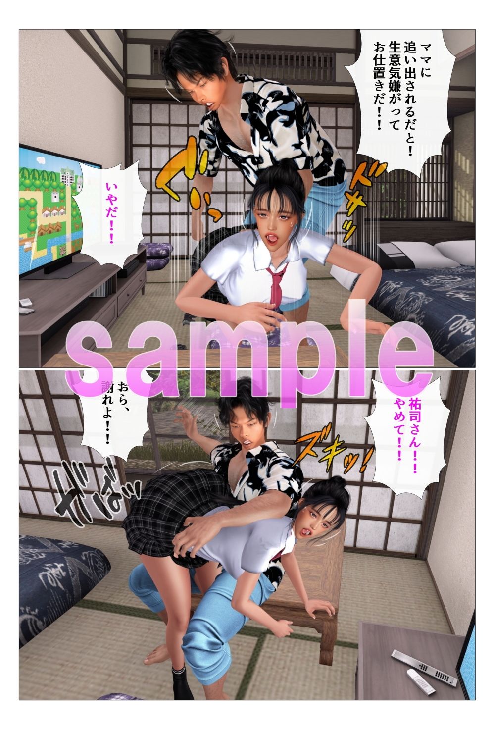 試し読み 5