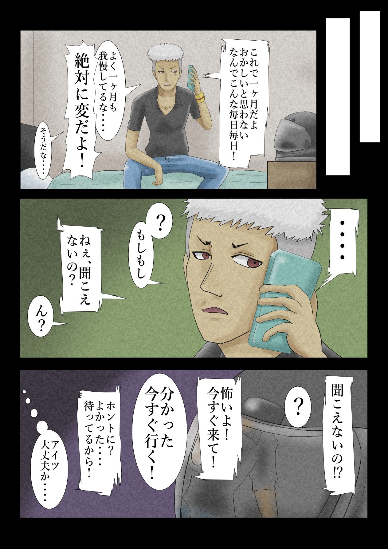 試し読み 3
