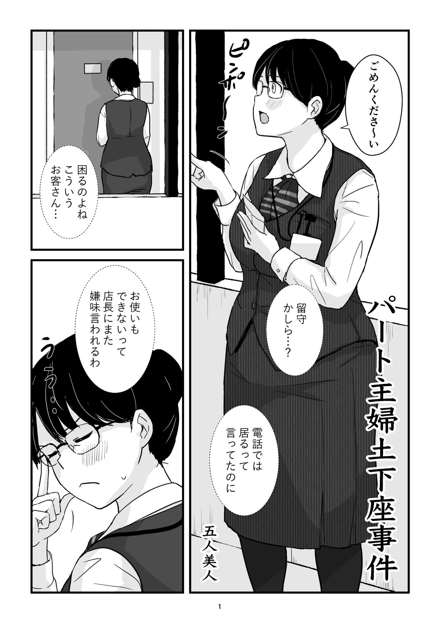 試し読み 1
