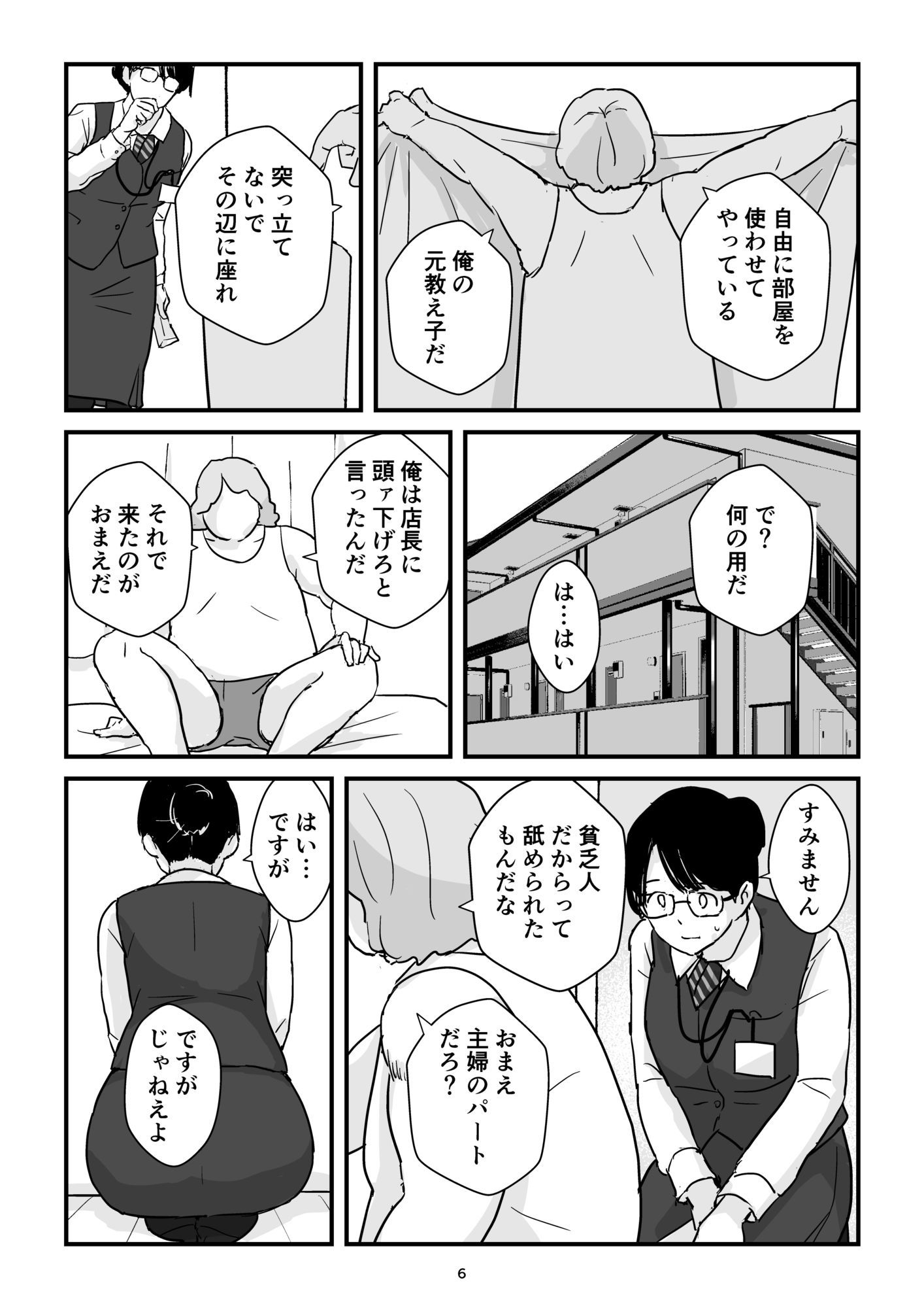 試し読み 6
