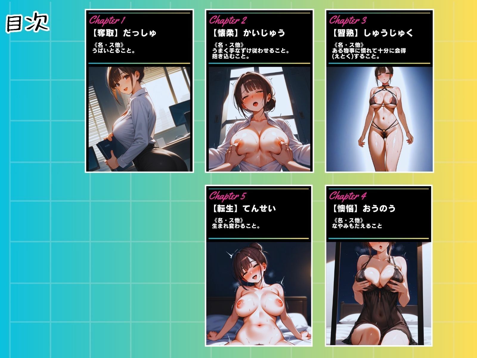 試し読み 6