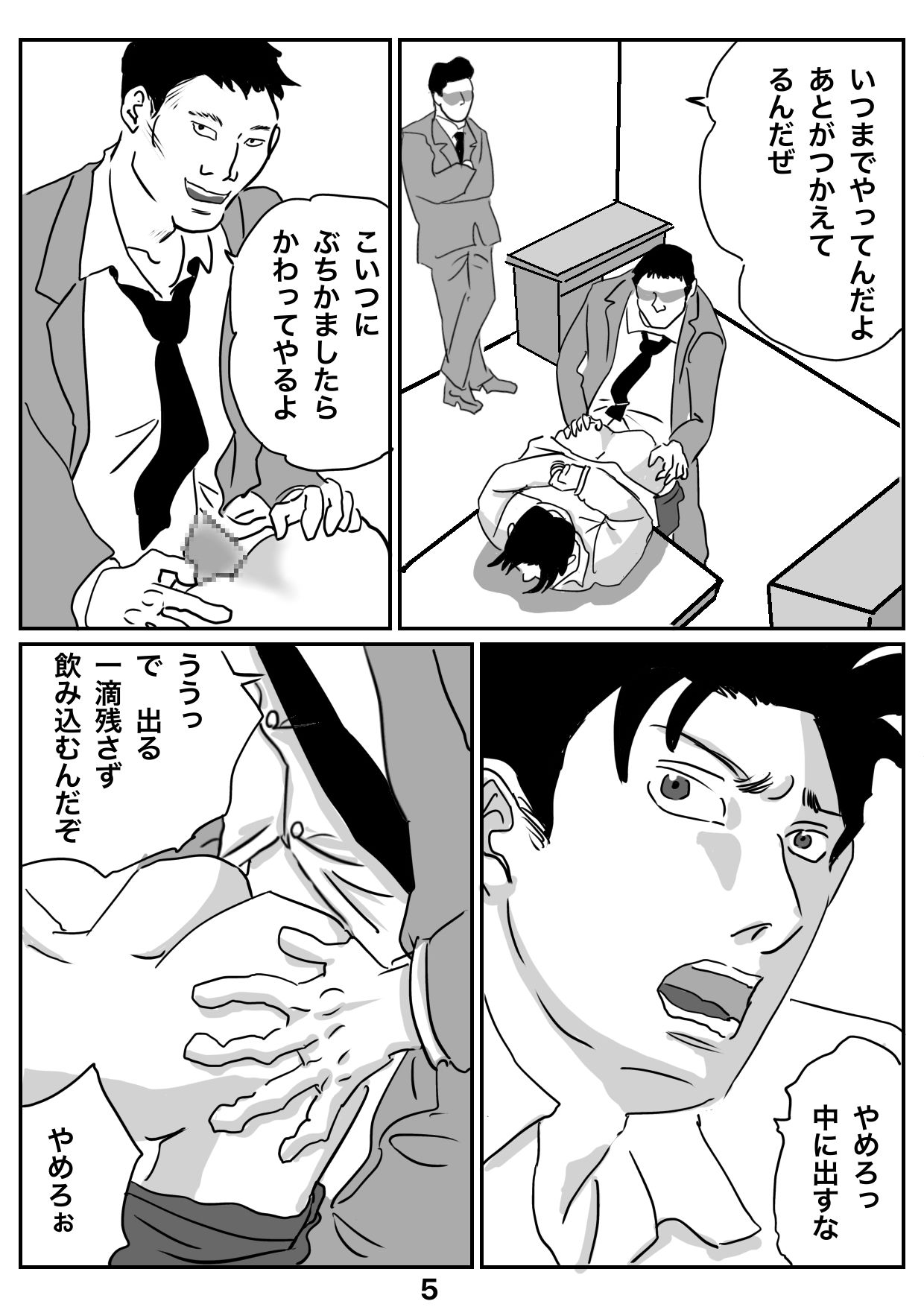 試し読み 5