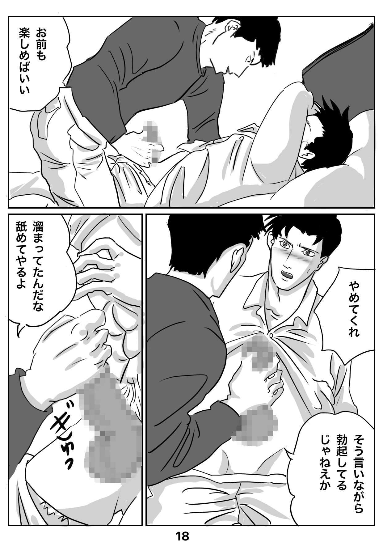 試し読み 8