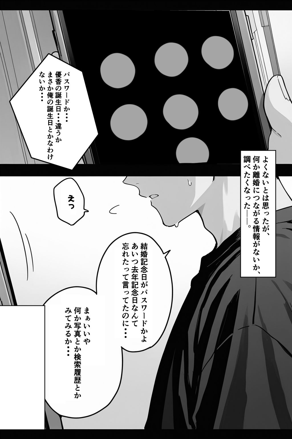 試し読み 10