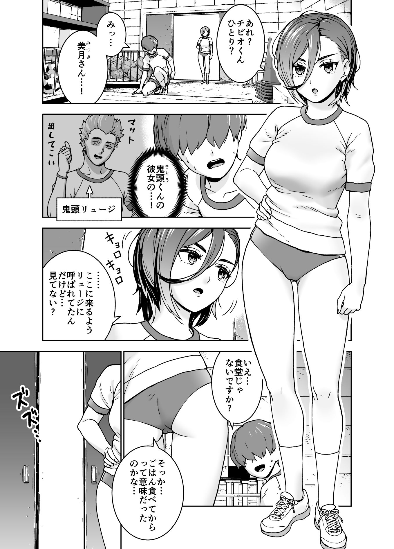試し読み 1