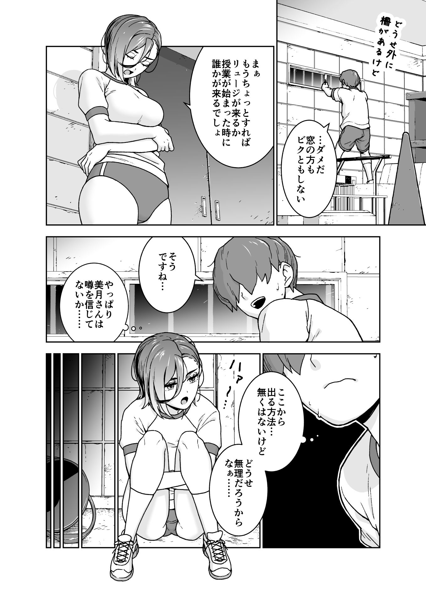 試し読み 4