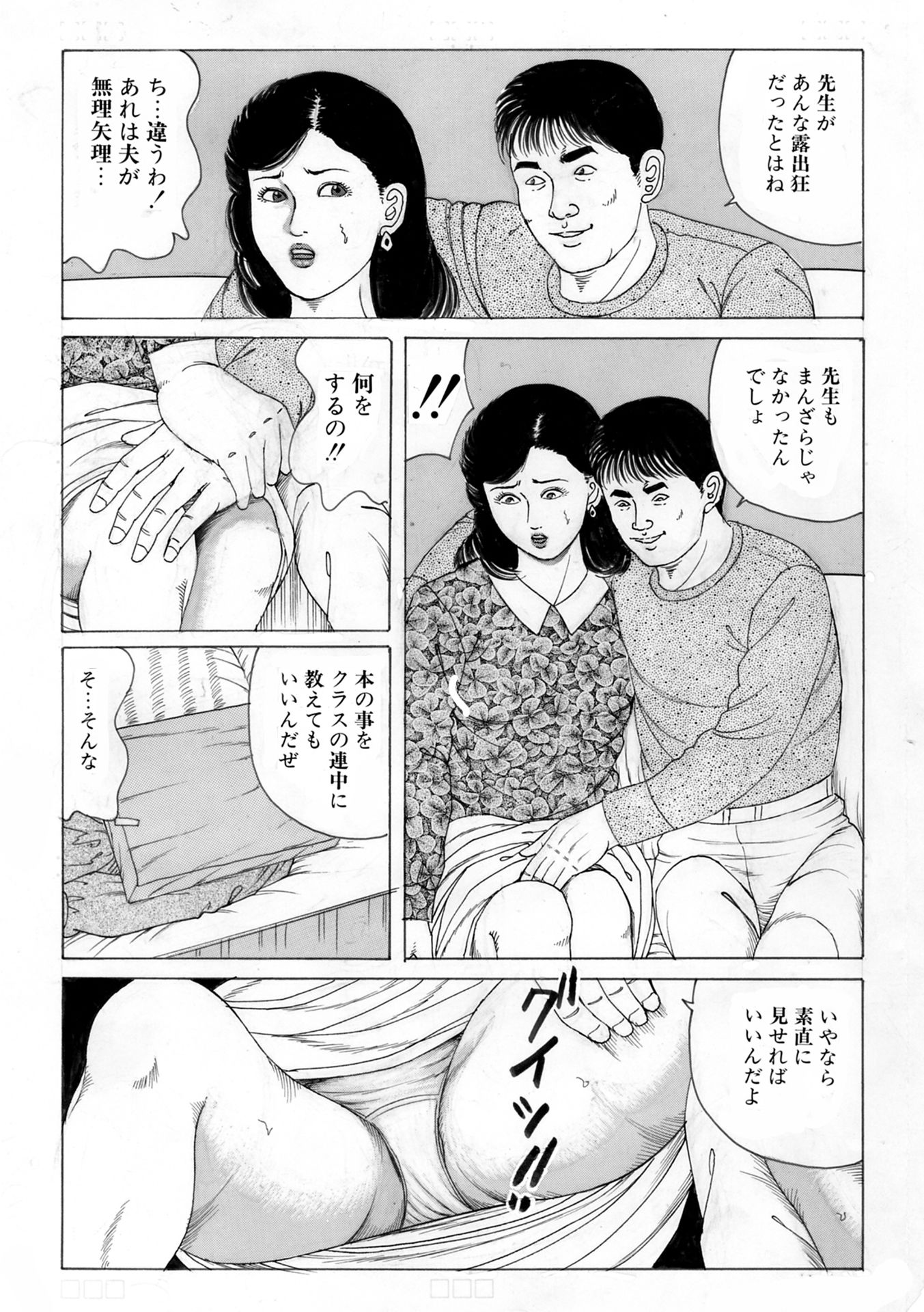 試し読み 8