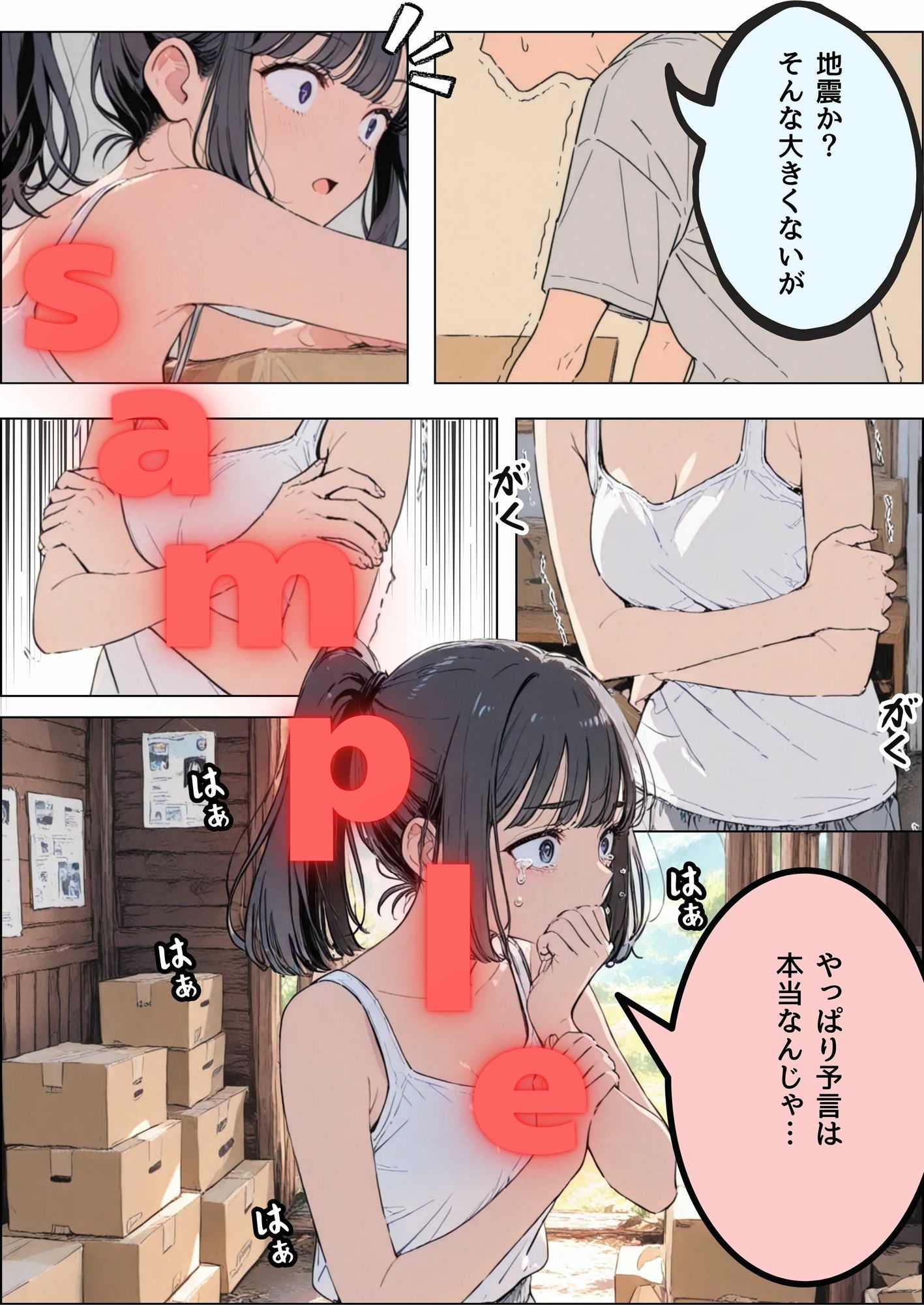 試し読み 3