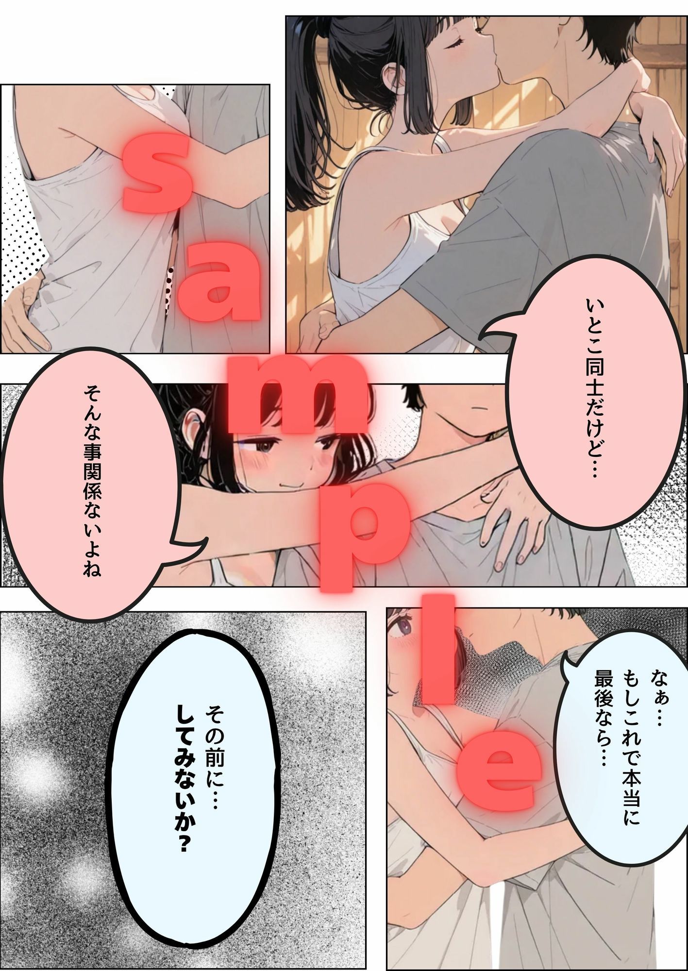 試し読み 4