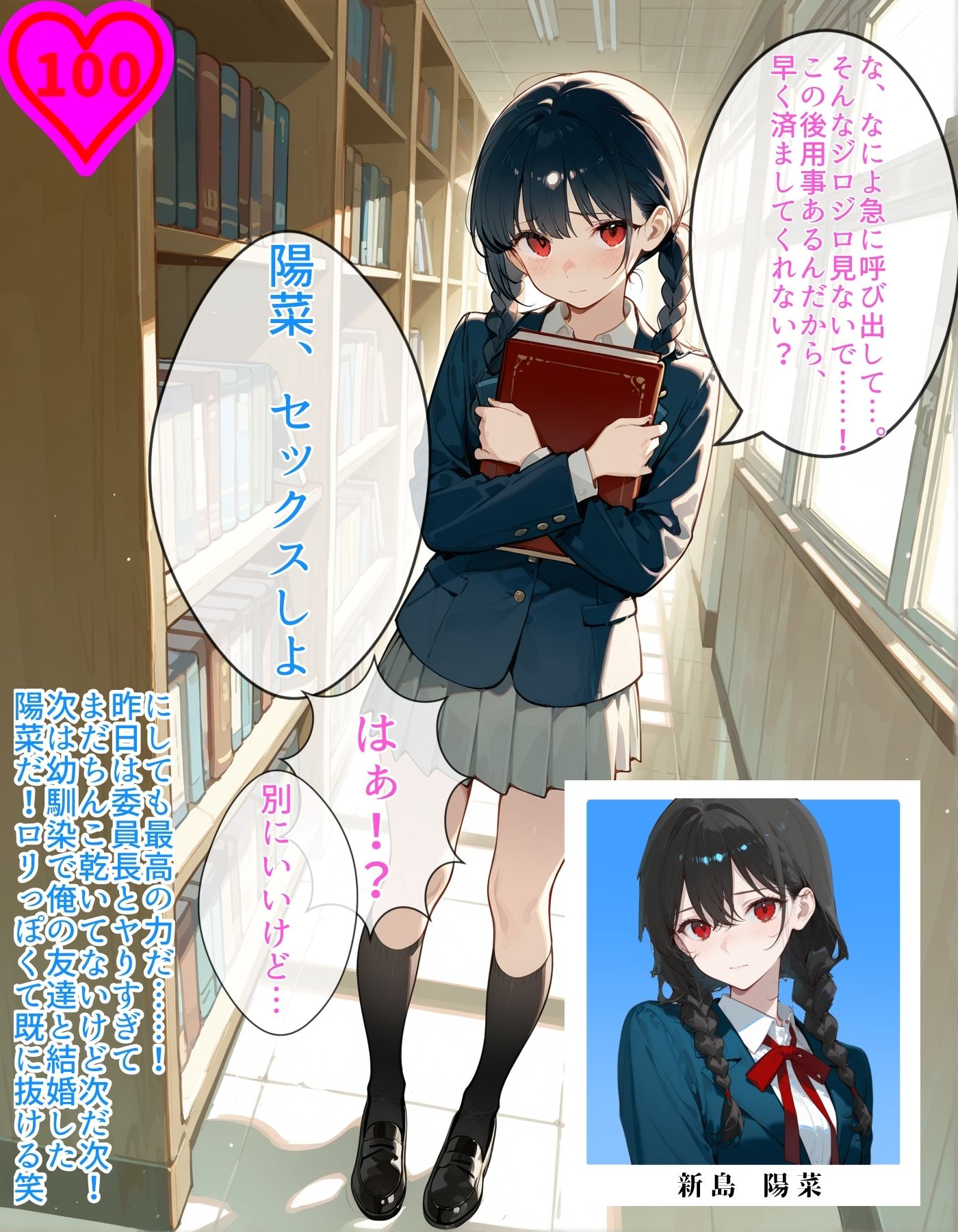 試し読み 6