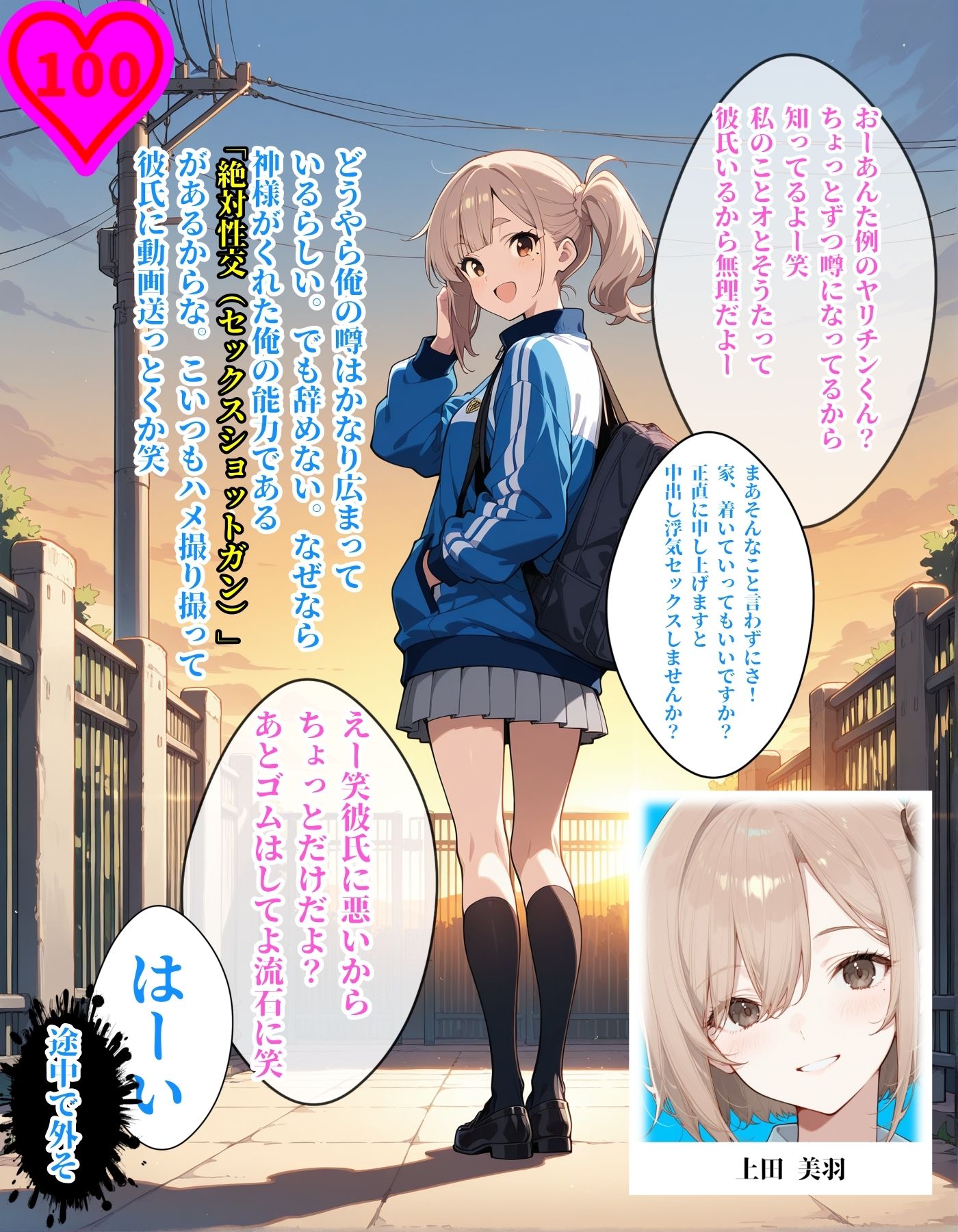 試し読み 8