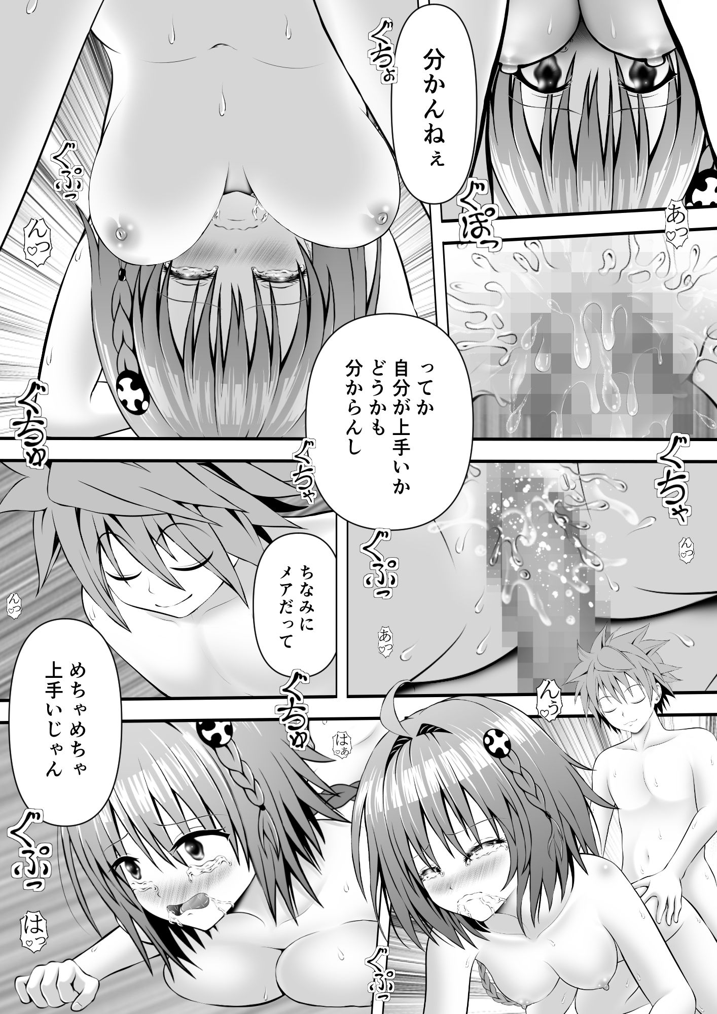 試し読み 4