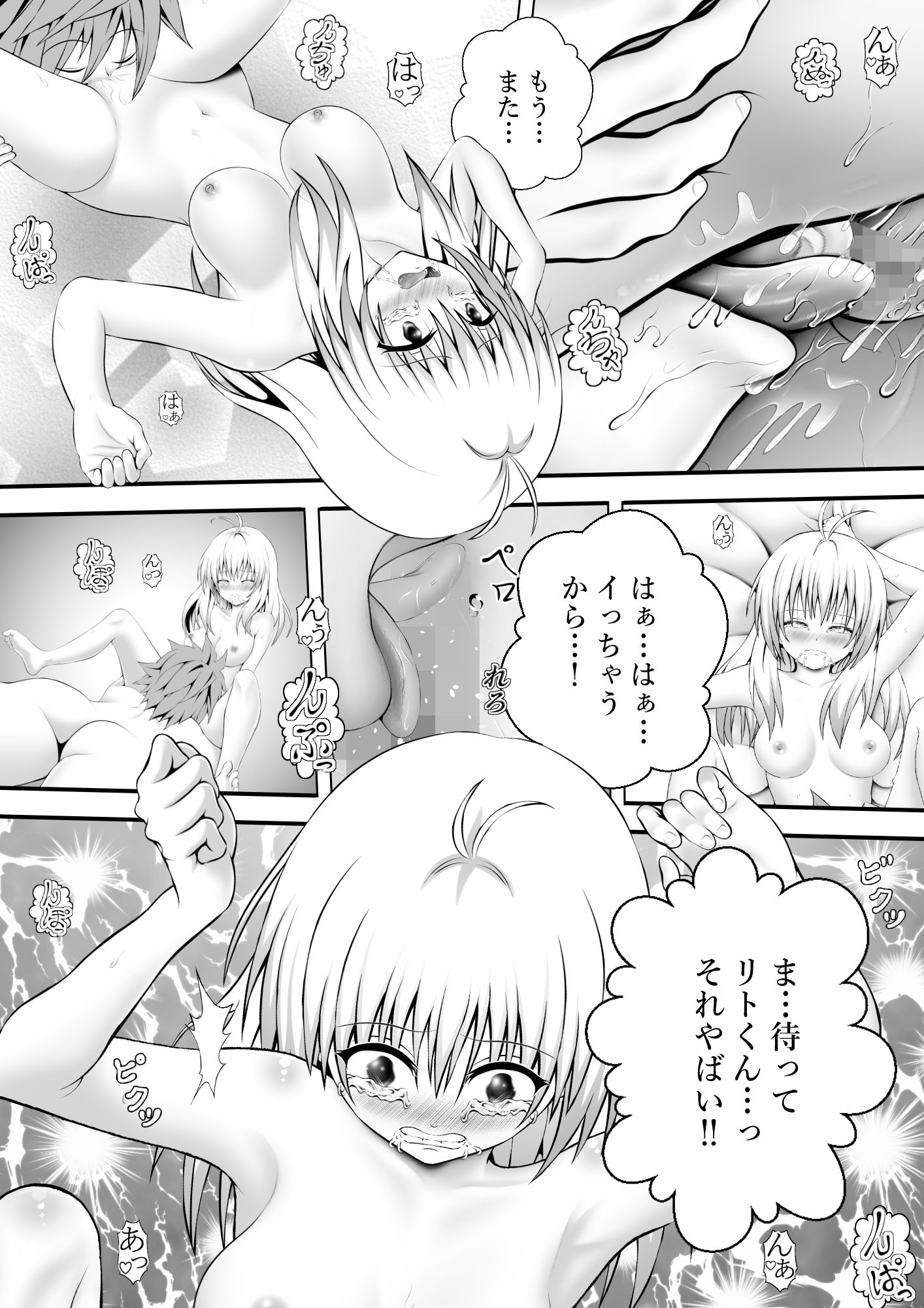 試し読み 3