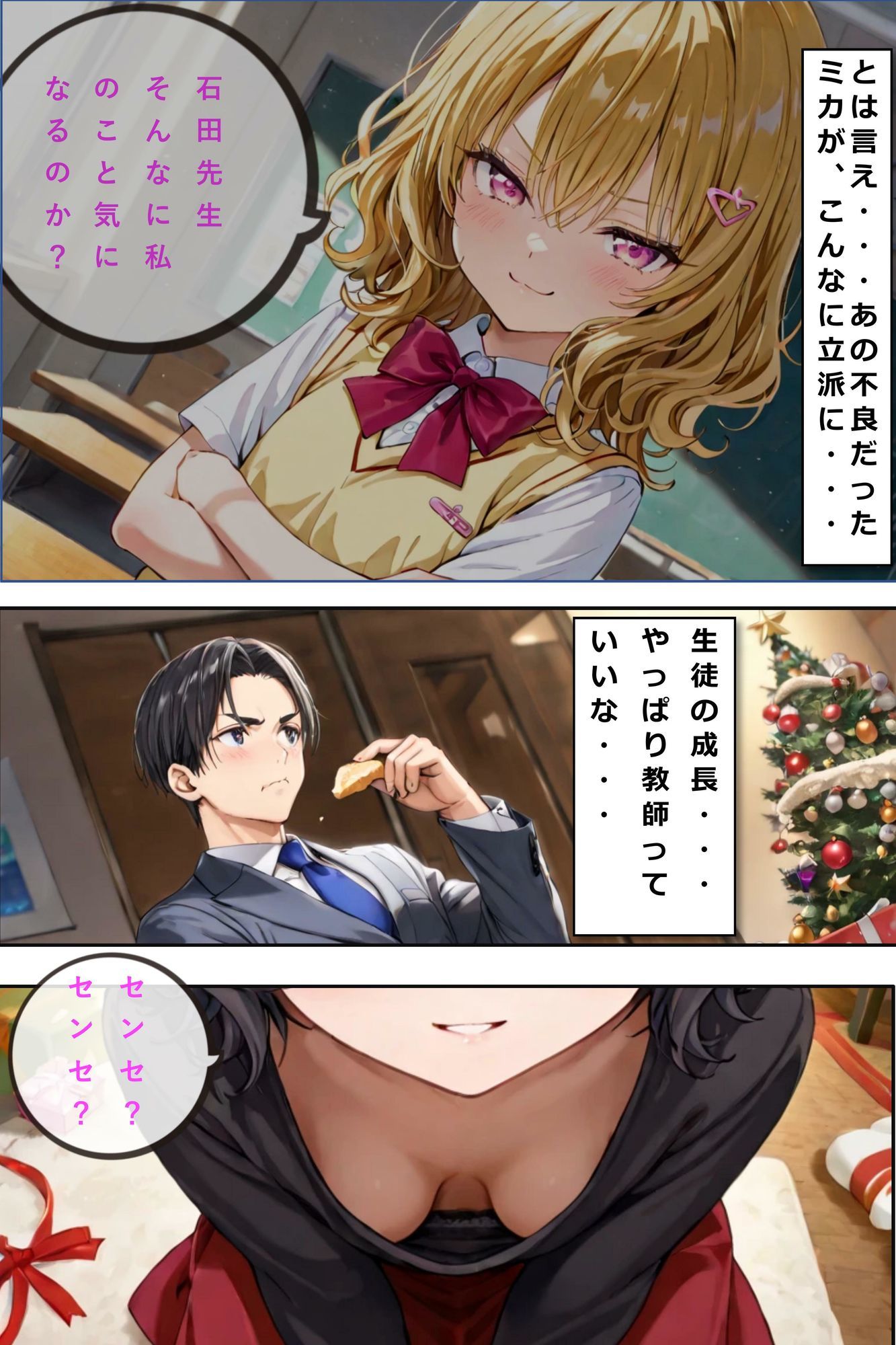 試し読み 4