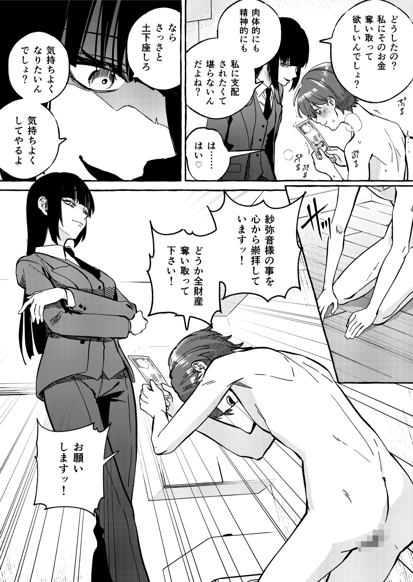 試し読み 4