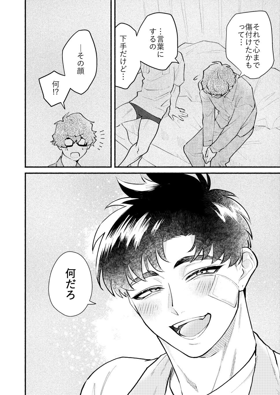 試し読み 8