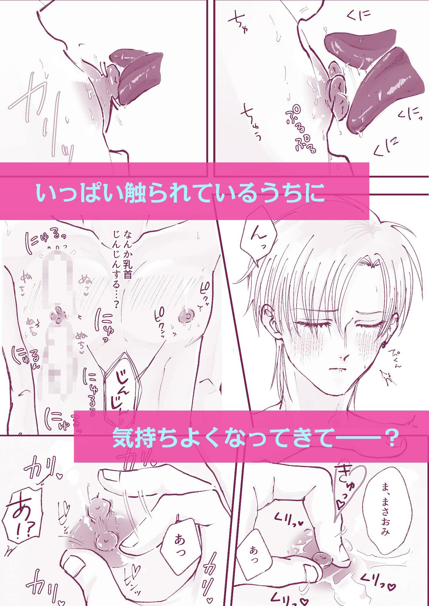 試し読み 5