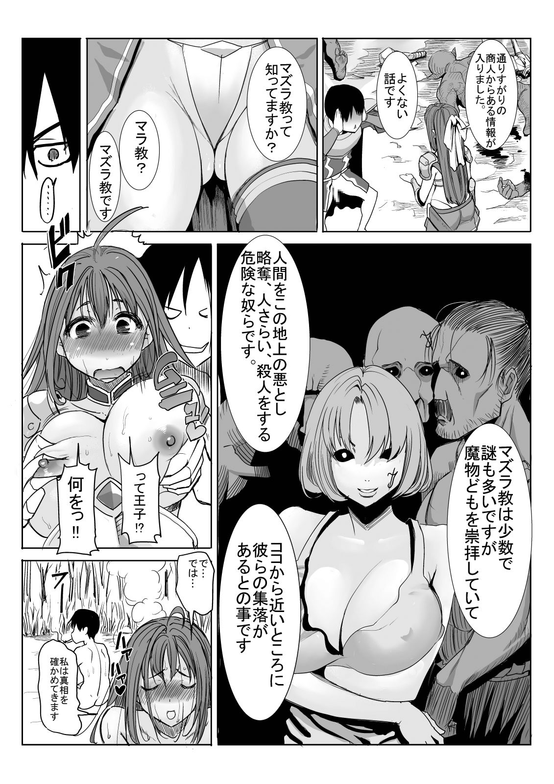 試し読み 3