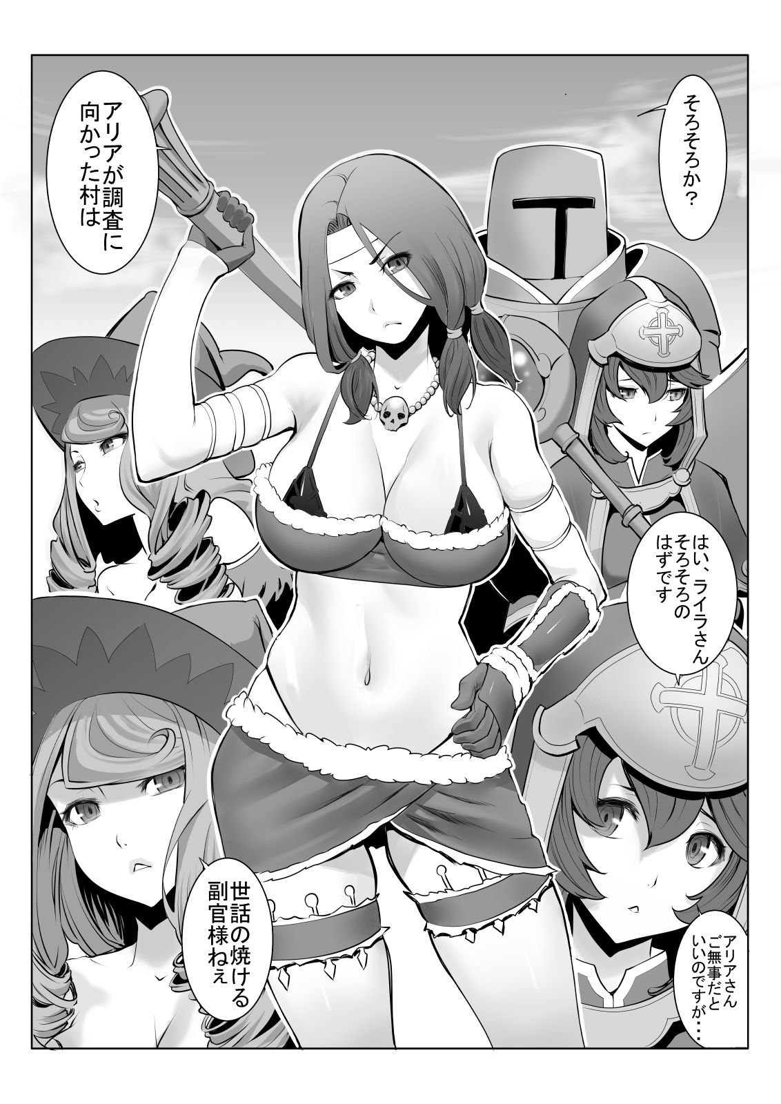 試し読み 7
