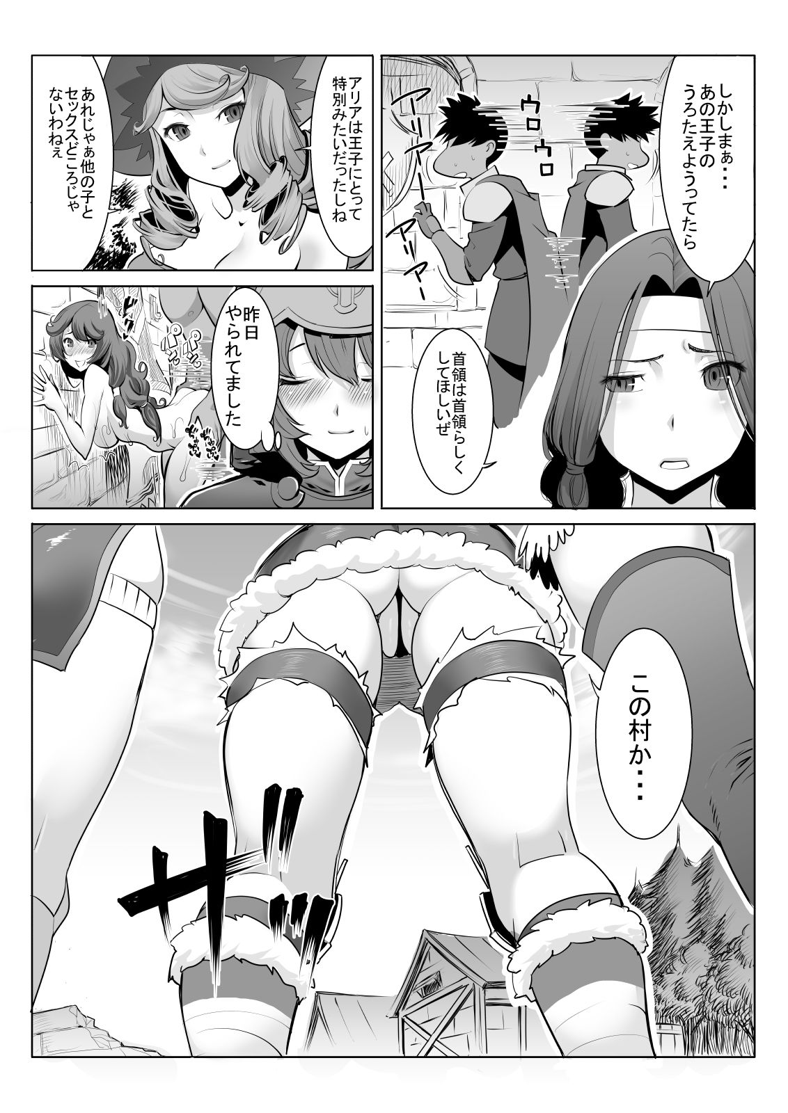 試し読み 8