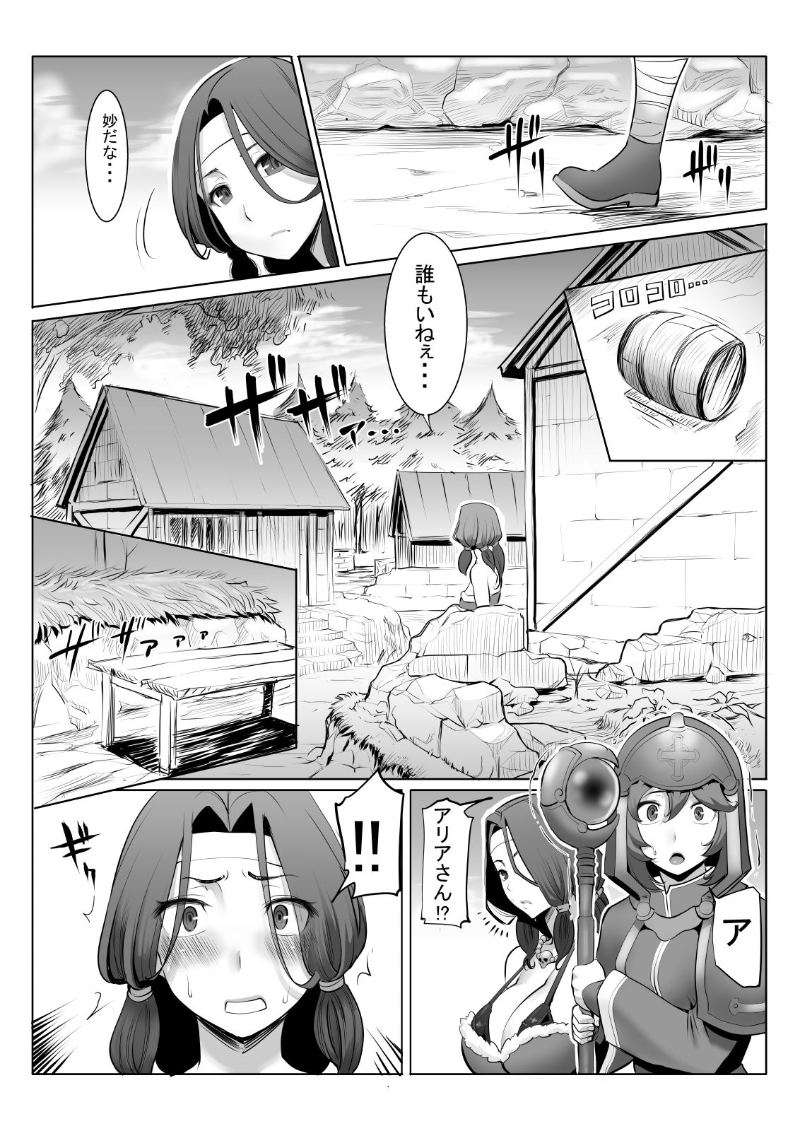 試し読み 9