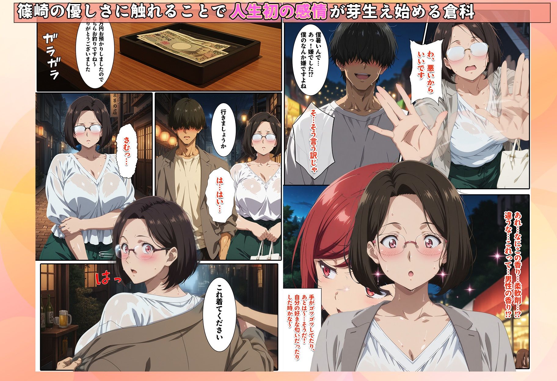 試し読み 6