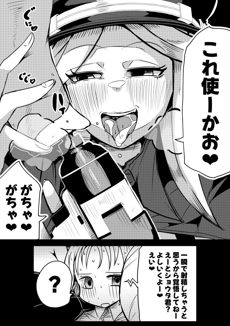 試し読み 4