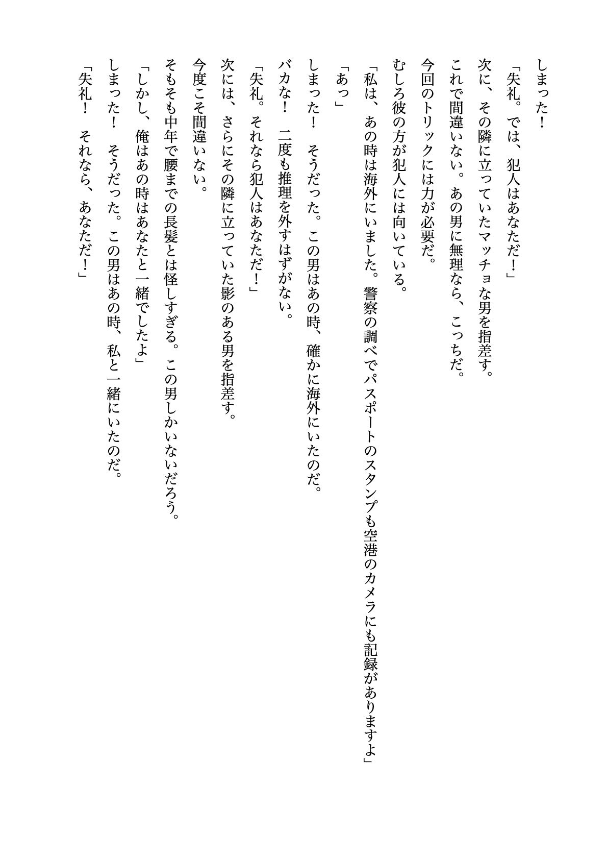 試し読み 2