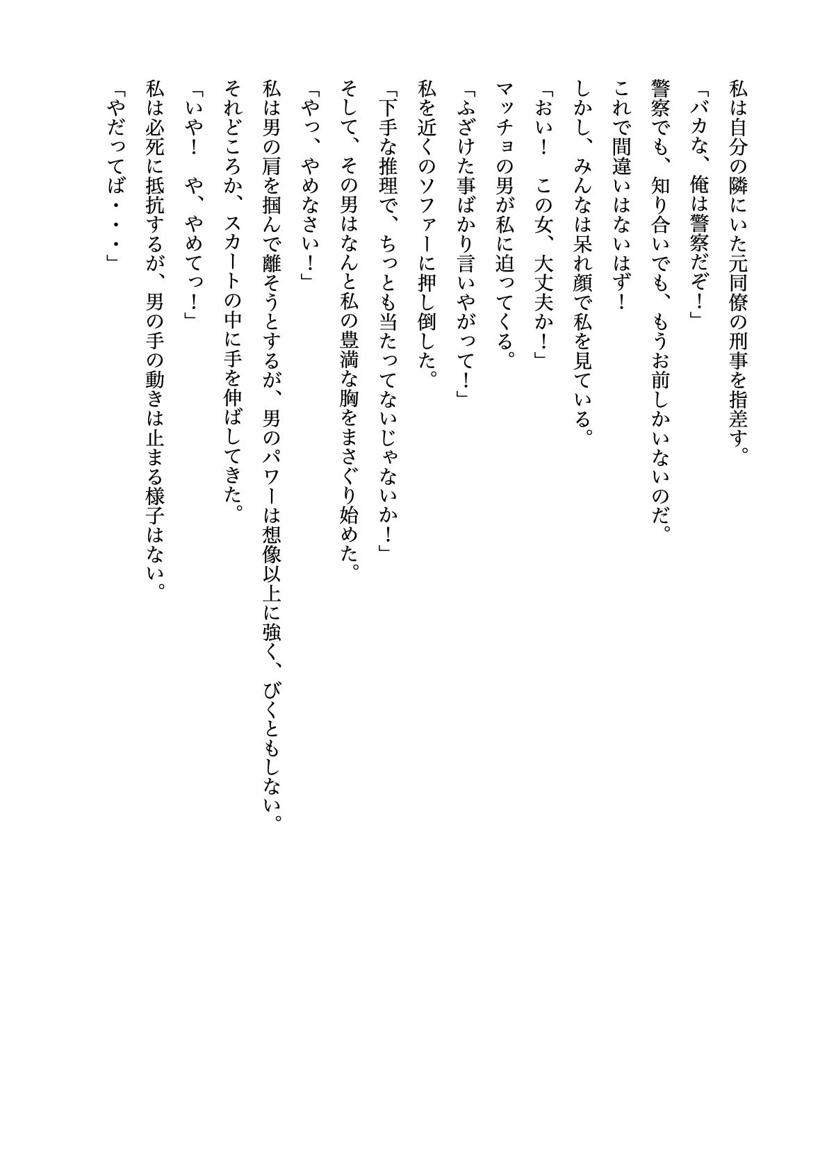 試し読み 3