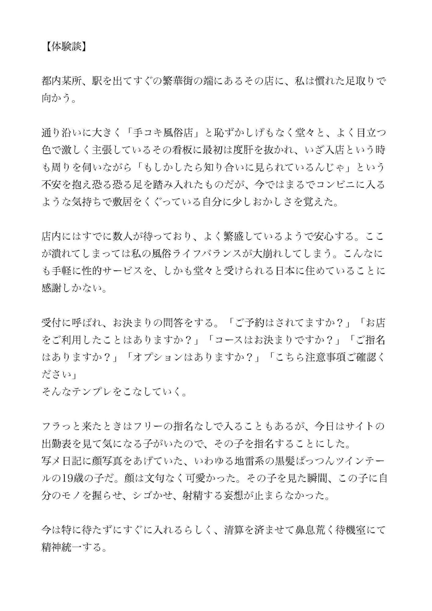 試し読み 2