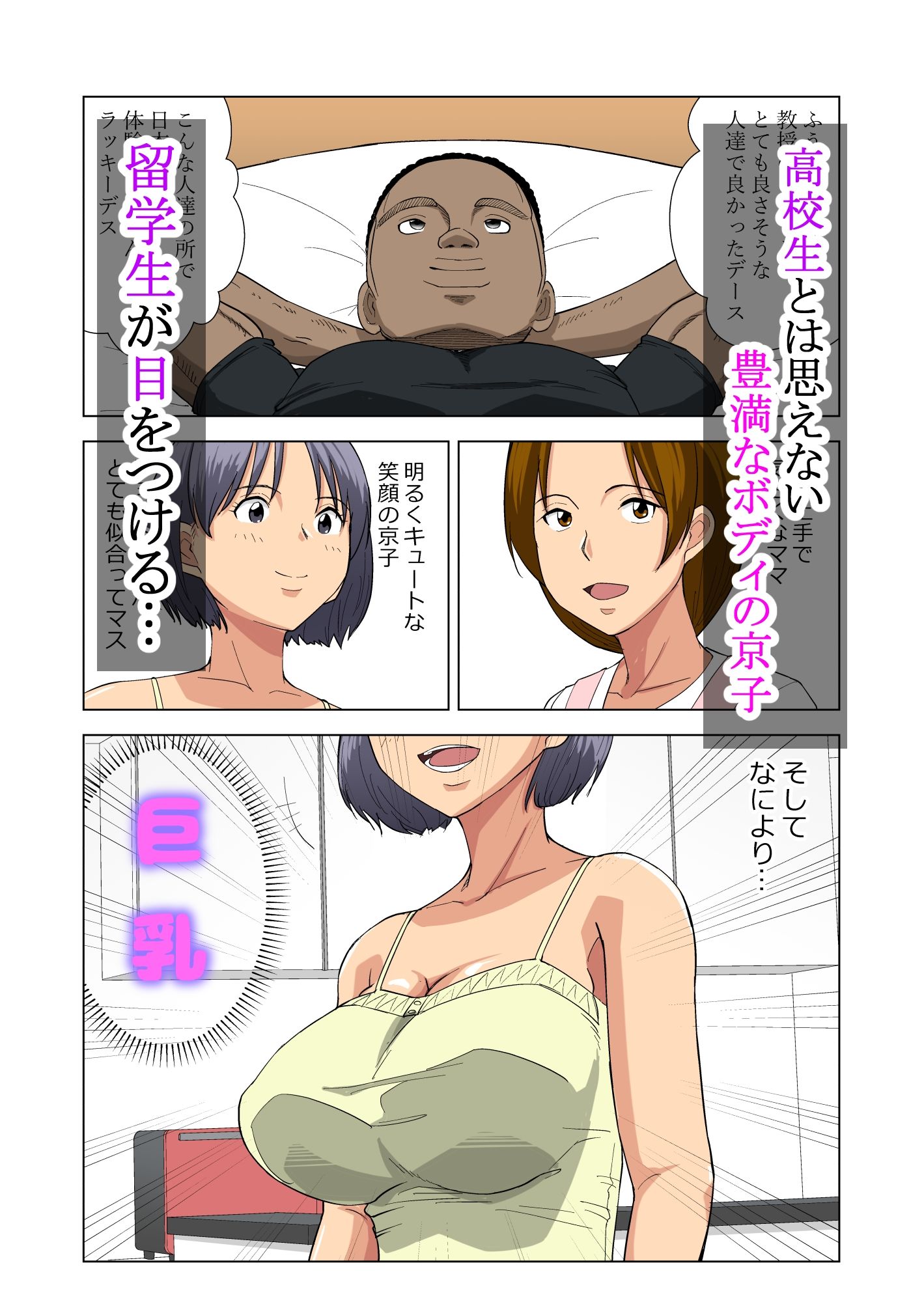 試し読み 3