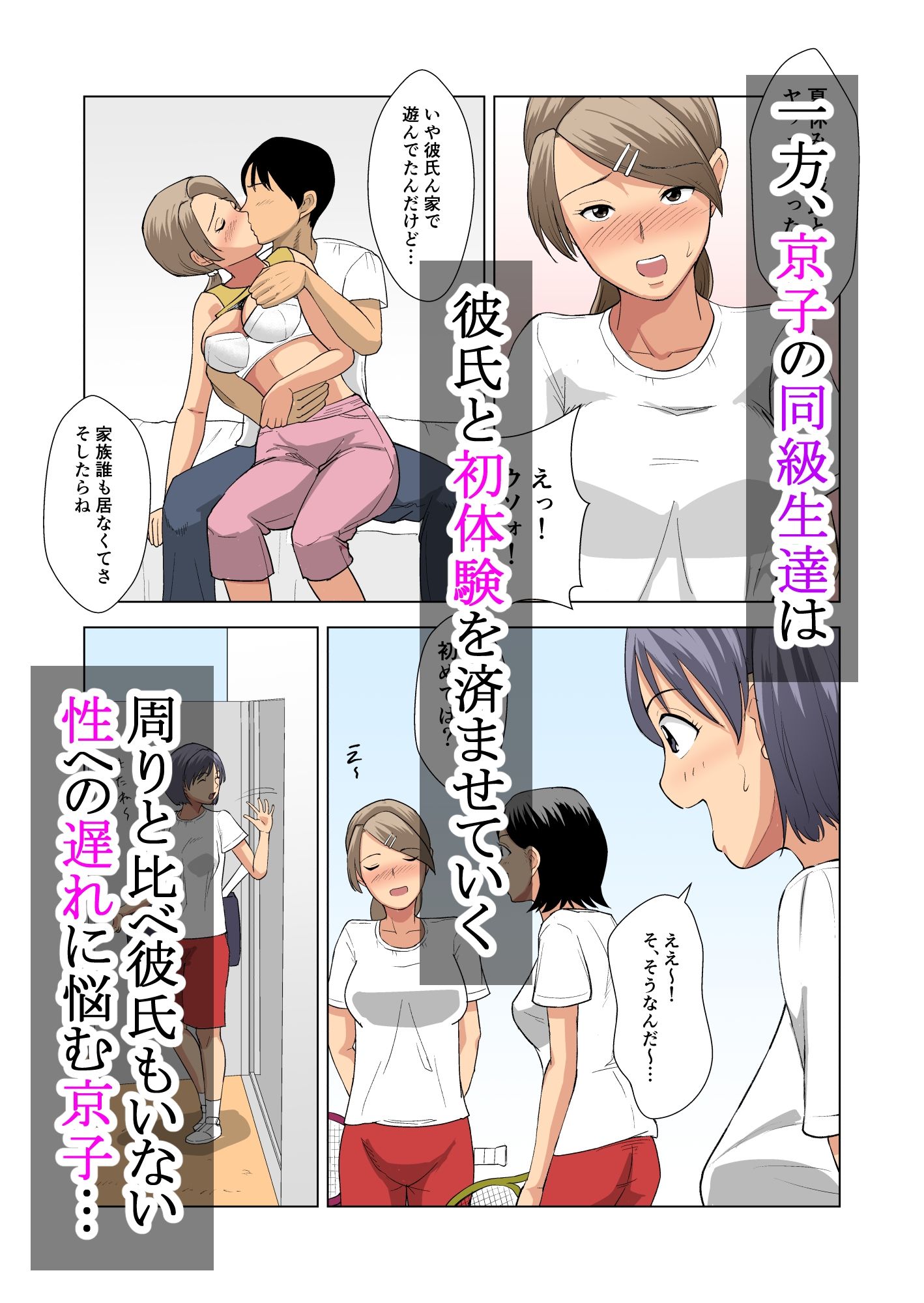 試し読み 4