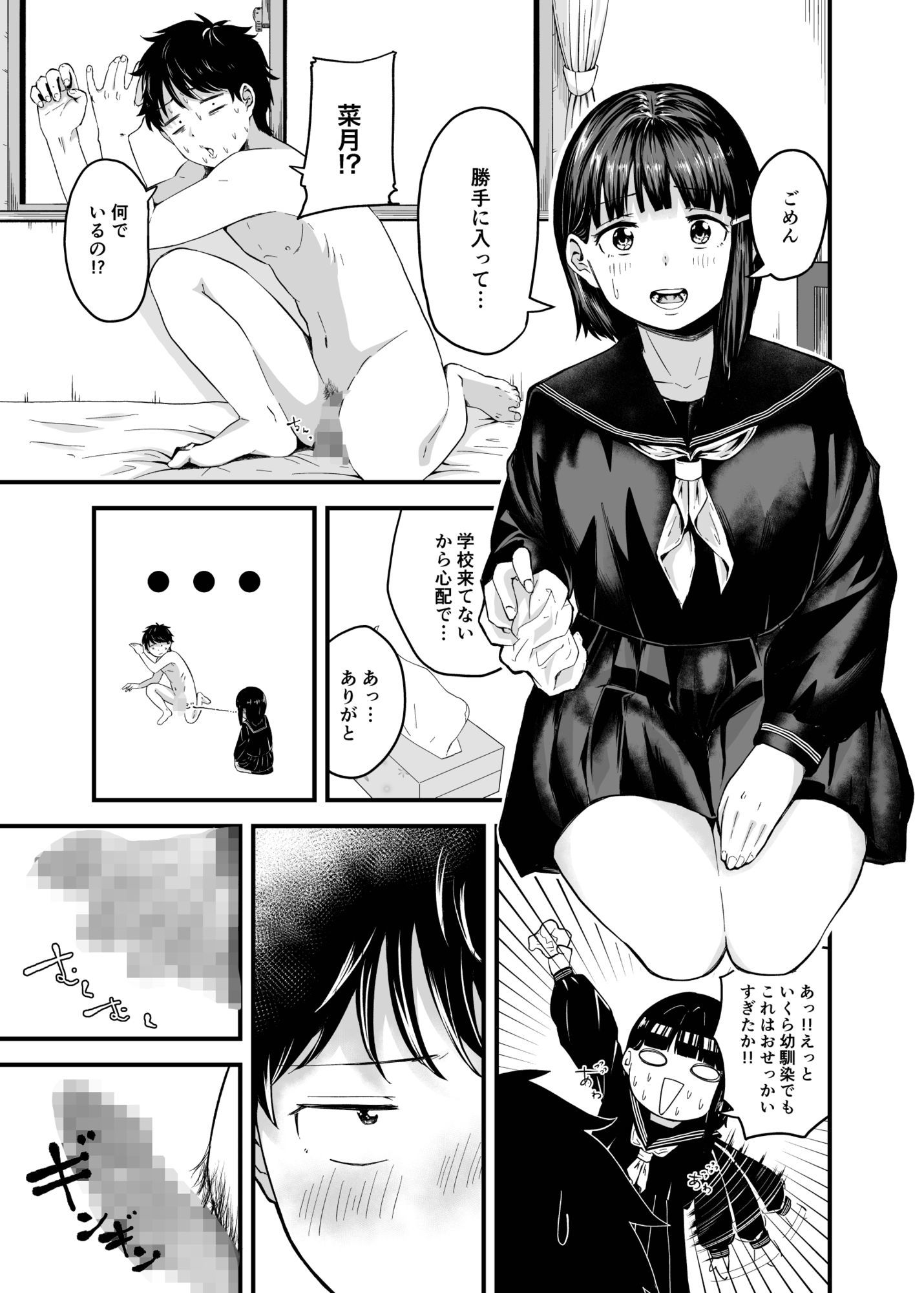 試し読み 3