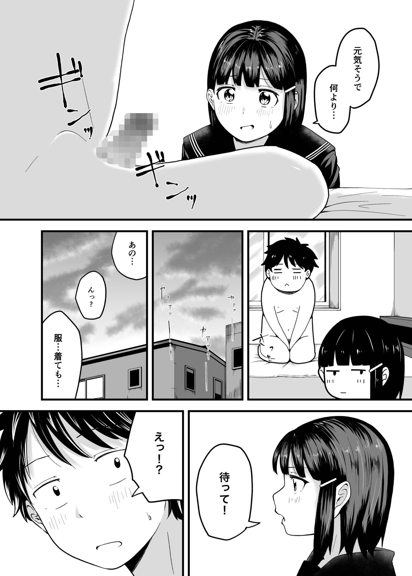 試し読み 4
